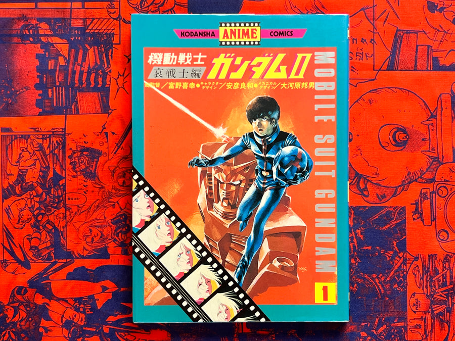 Mobile Suit Gundam 2 Anime Comics 1-5 Full Set by Yasuhiko Yoshikazu (1981)