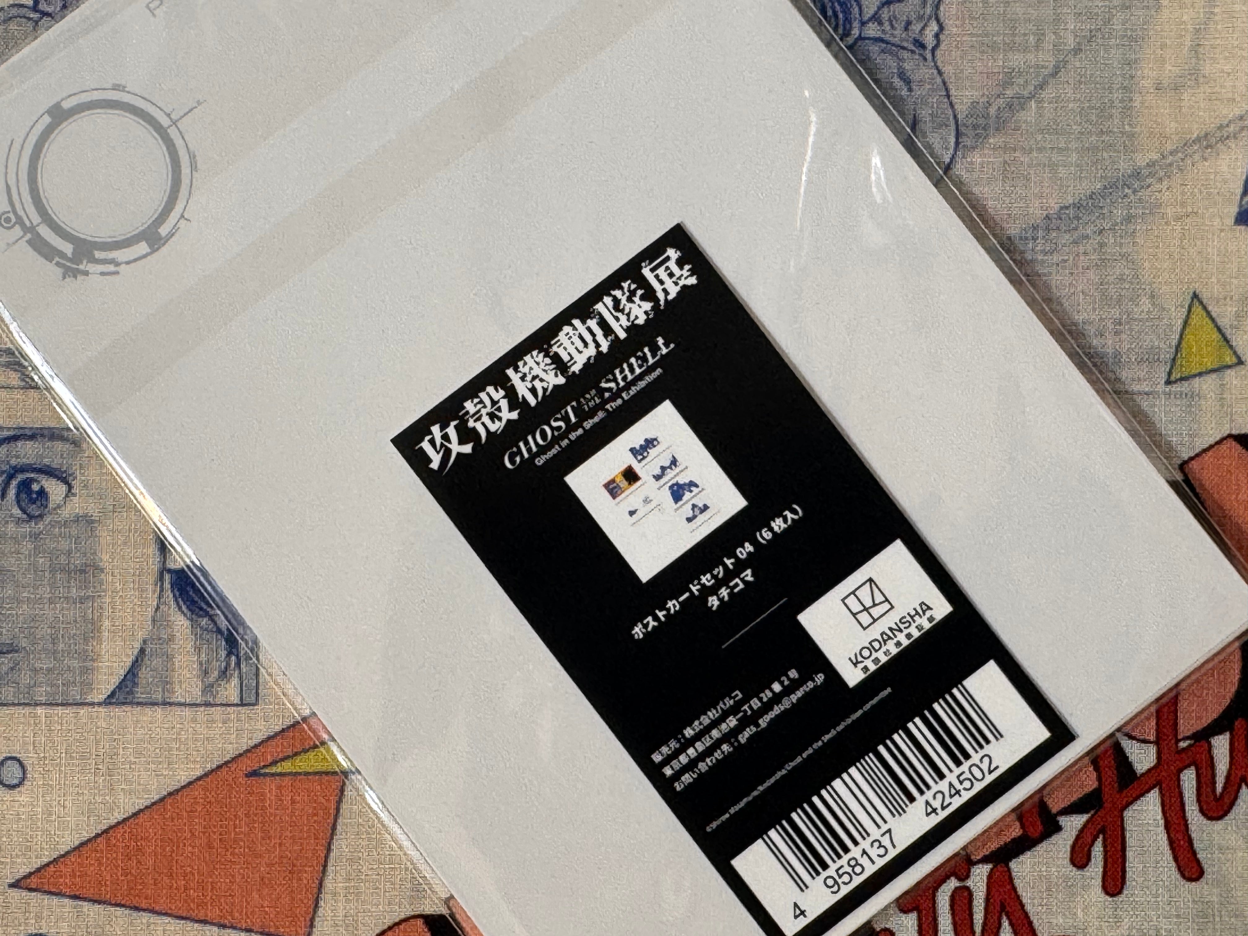 Ghost in the Shell 2026 Exhibition 6 Postcard Set 06-thumbmail-2