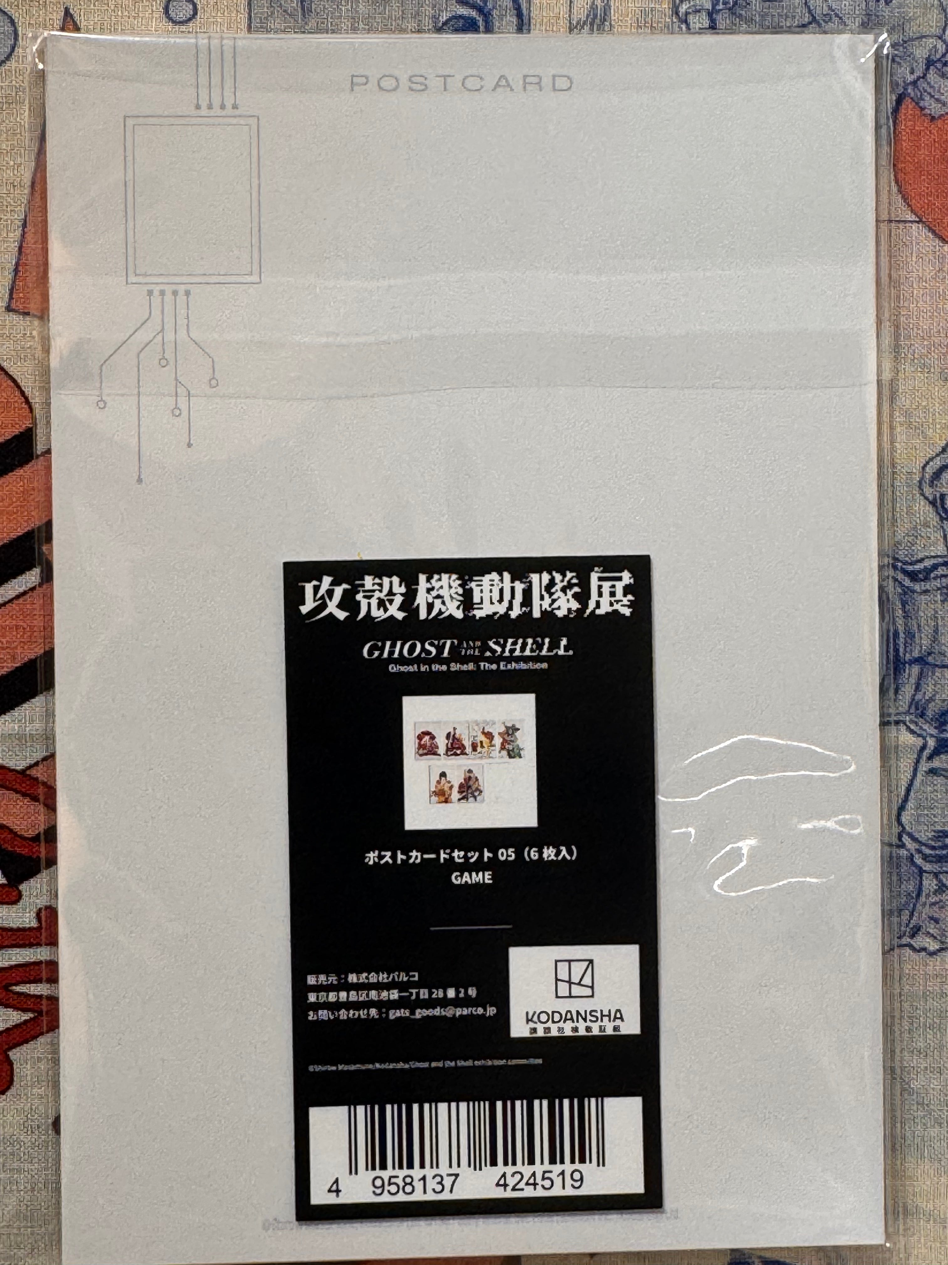 Ghost in the Shell 2026 Exhibition 6 Postcard Set 05