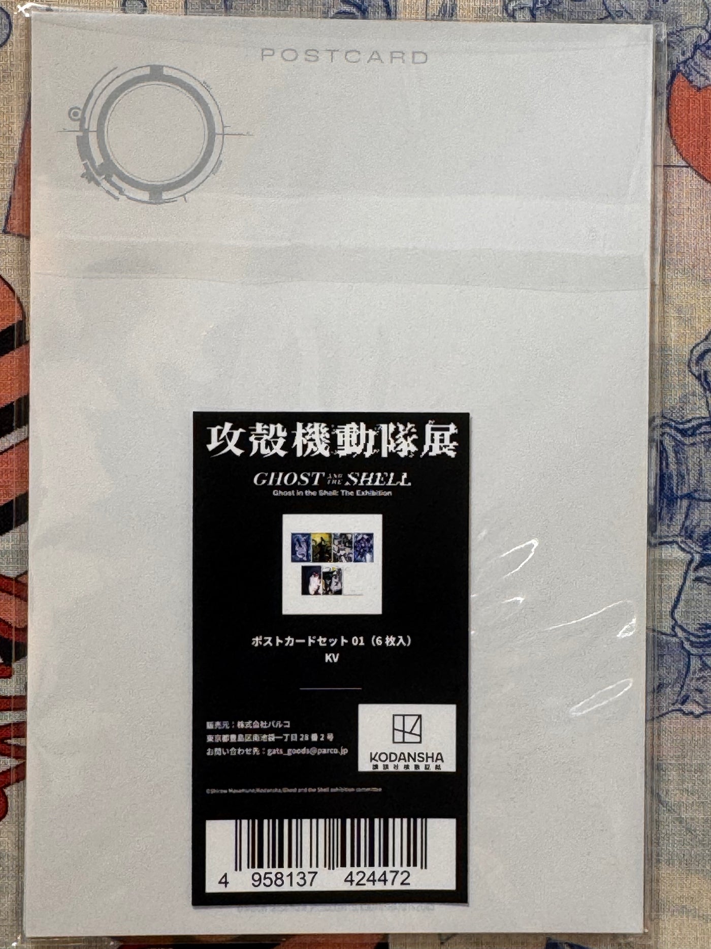 Ghost in the Shell 2026 Exhibition 6 Postcard Set 01