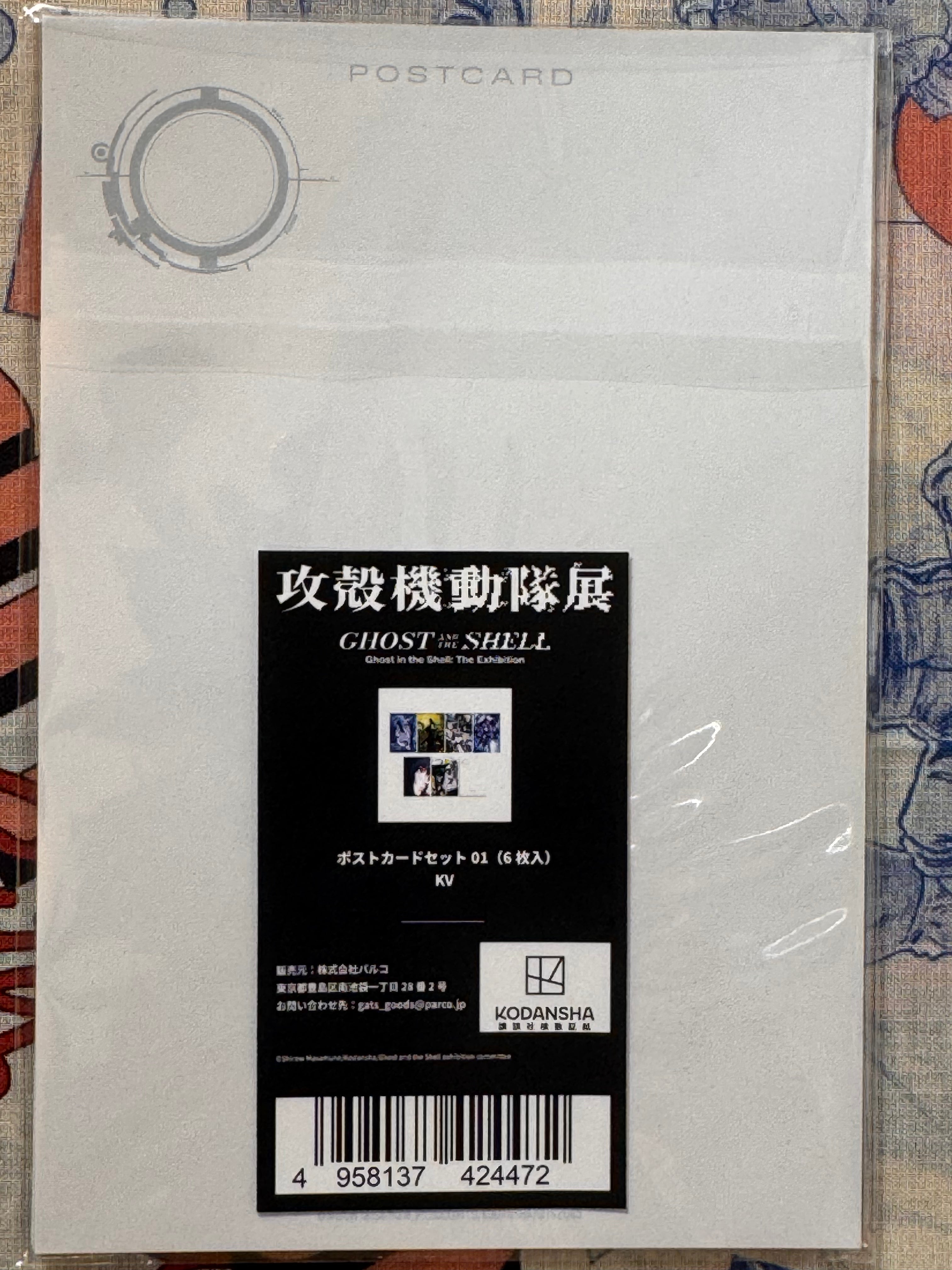 Ghost in the Shell 2026 Exhibition 6 Postcard Set 01