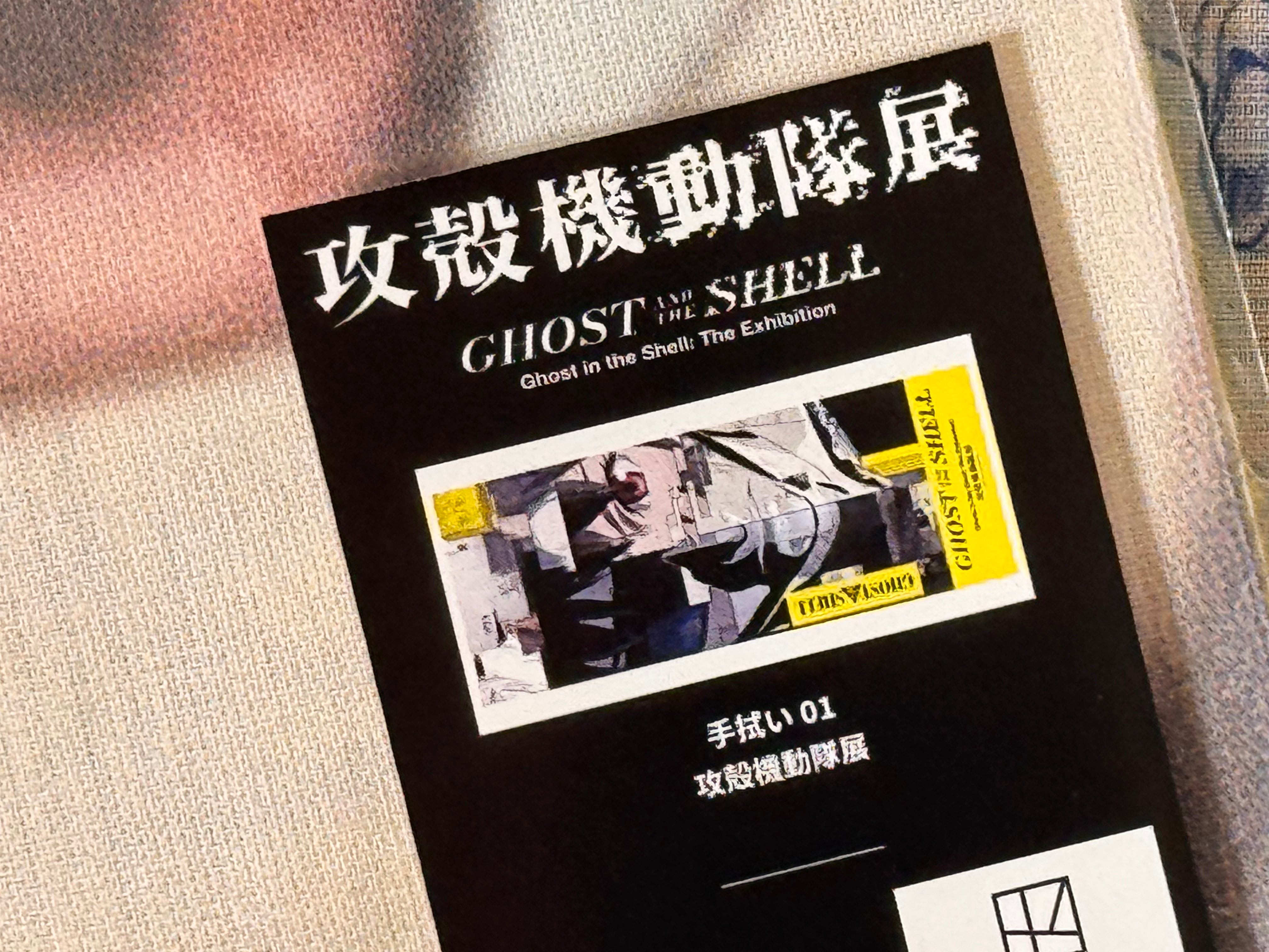 Ghost in the Shell 2026 Exhibition