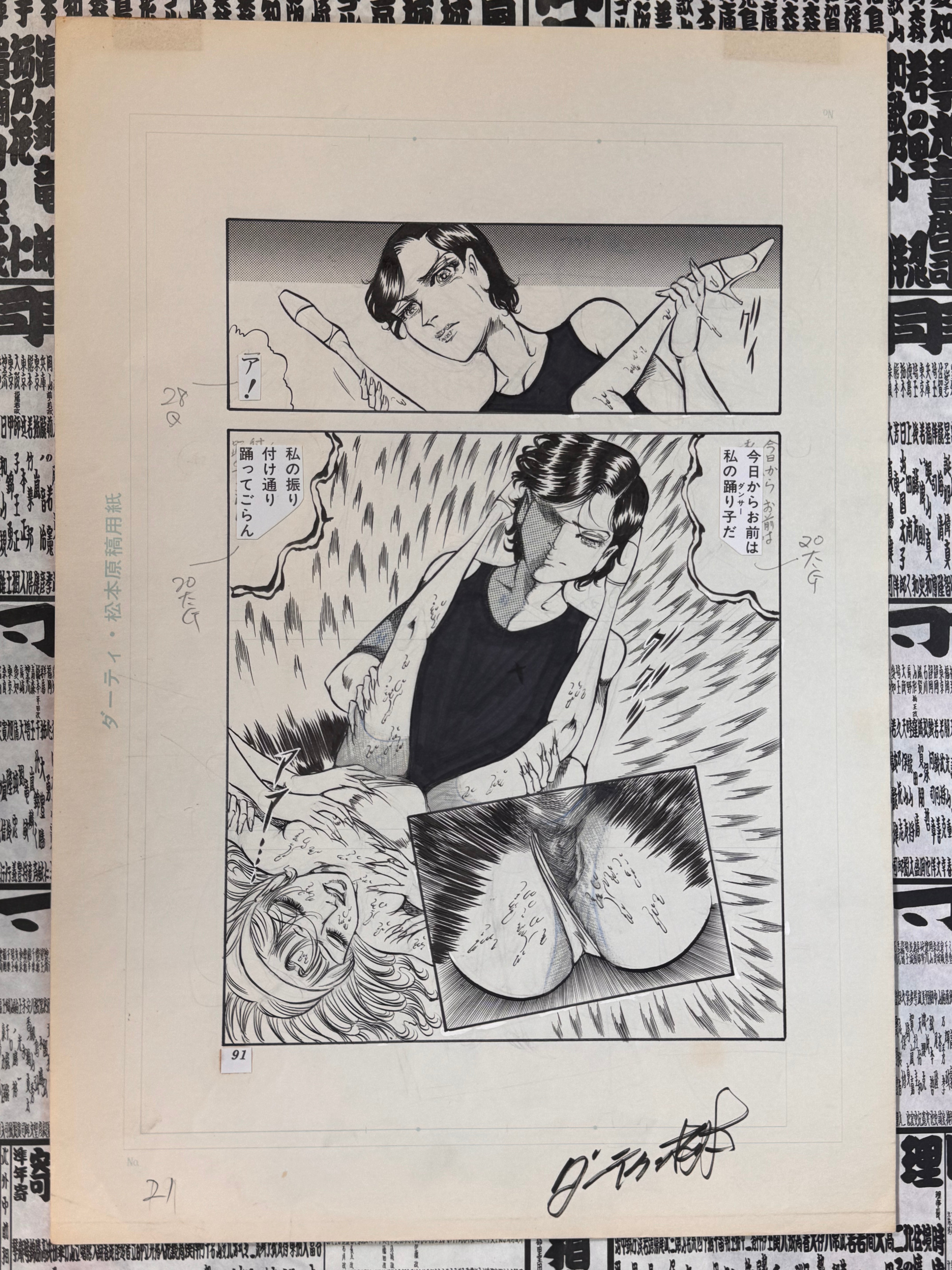 SIGNED Dirty Matsumoto Genga Art 2-thumbmail-1