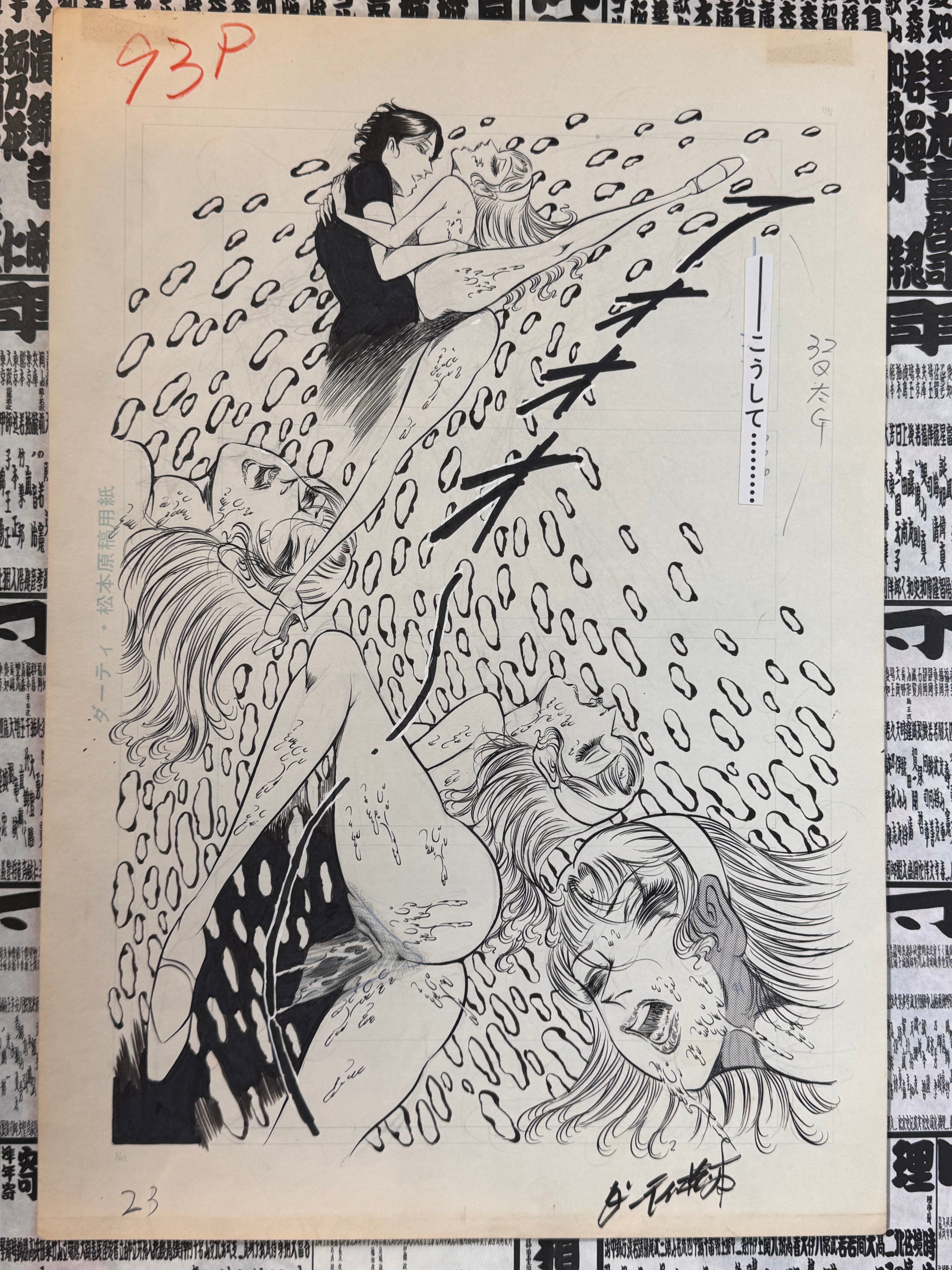 SIGNED Dirty Matsumoto Genga Art 4-thumbmail-1