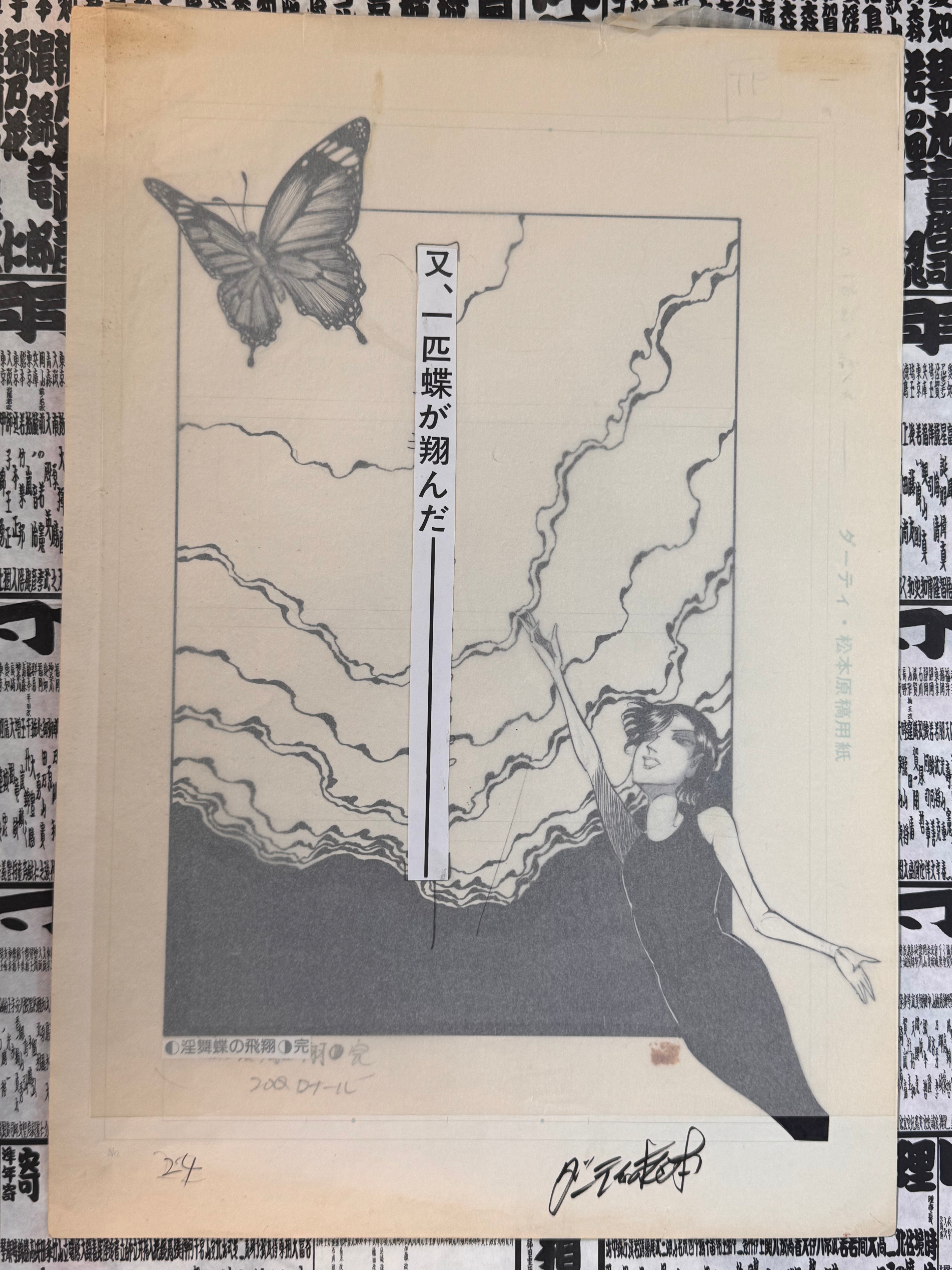 SIGNED Dirty Matsumoto Genga Art 5-thumbmail-1
