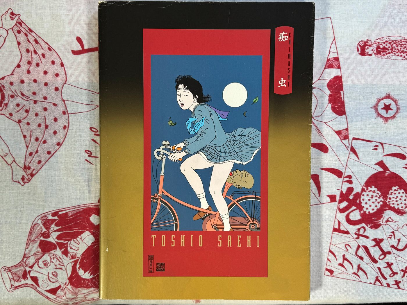 Chimushi 1 by Toshio Saeki (2002)