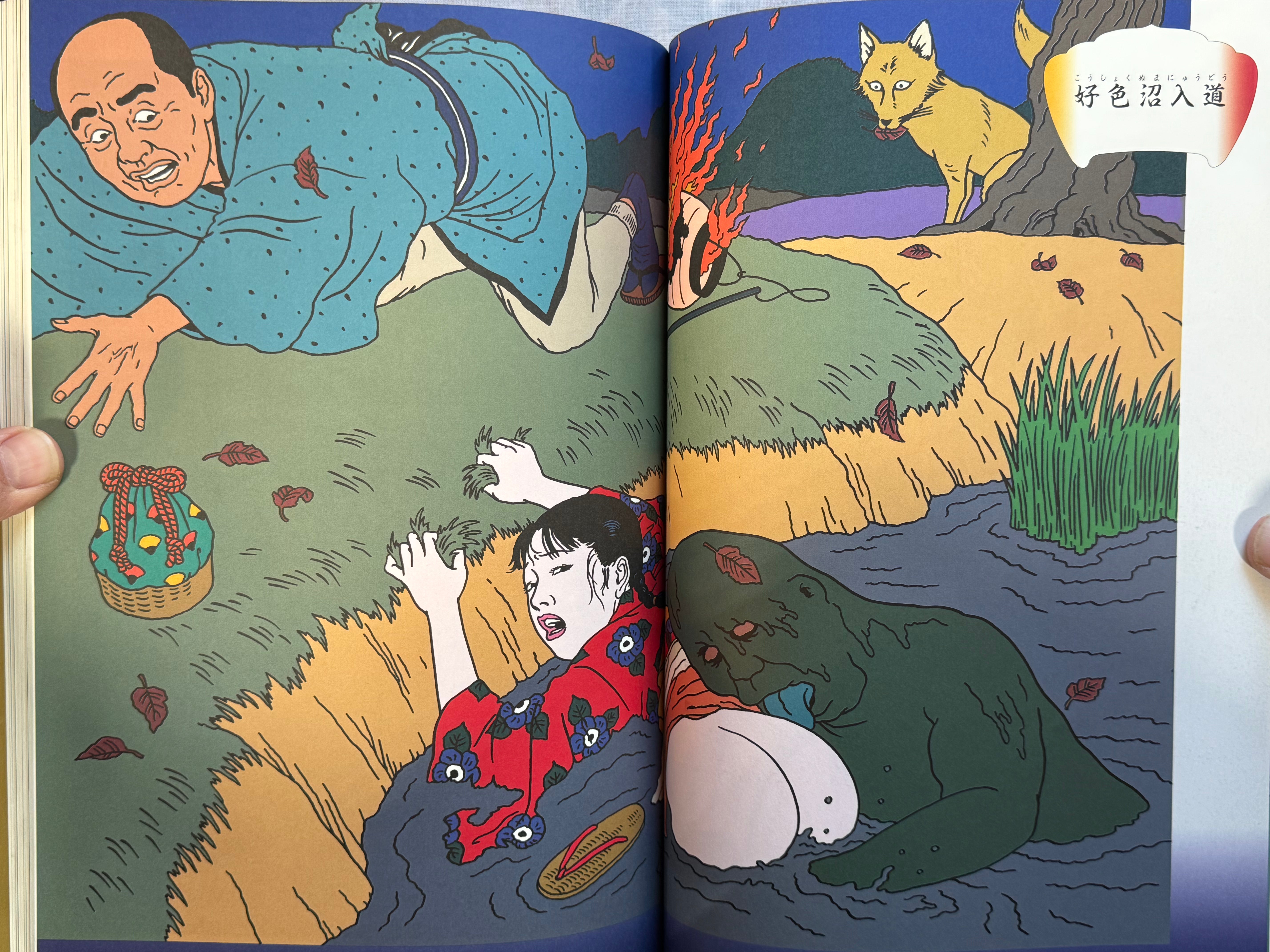 Chimushi 1 by Toshio Saeki (2002)