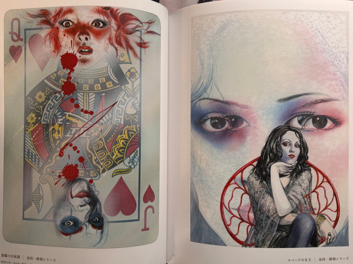 SIGNED Sugito Ichibun Official Kadokawa Bunko Yokomizo Seishi Cover Art