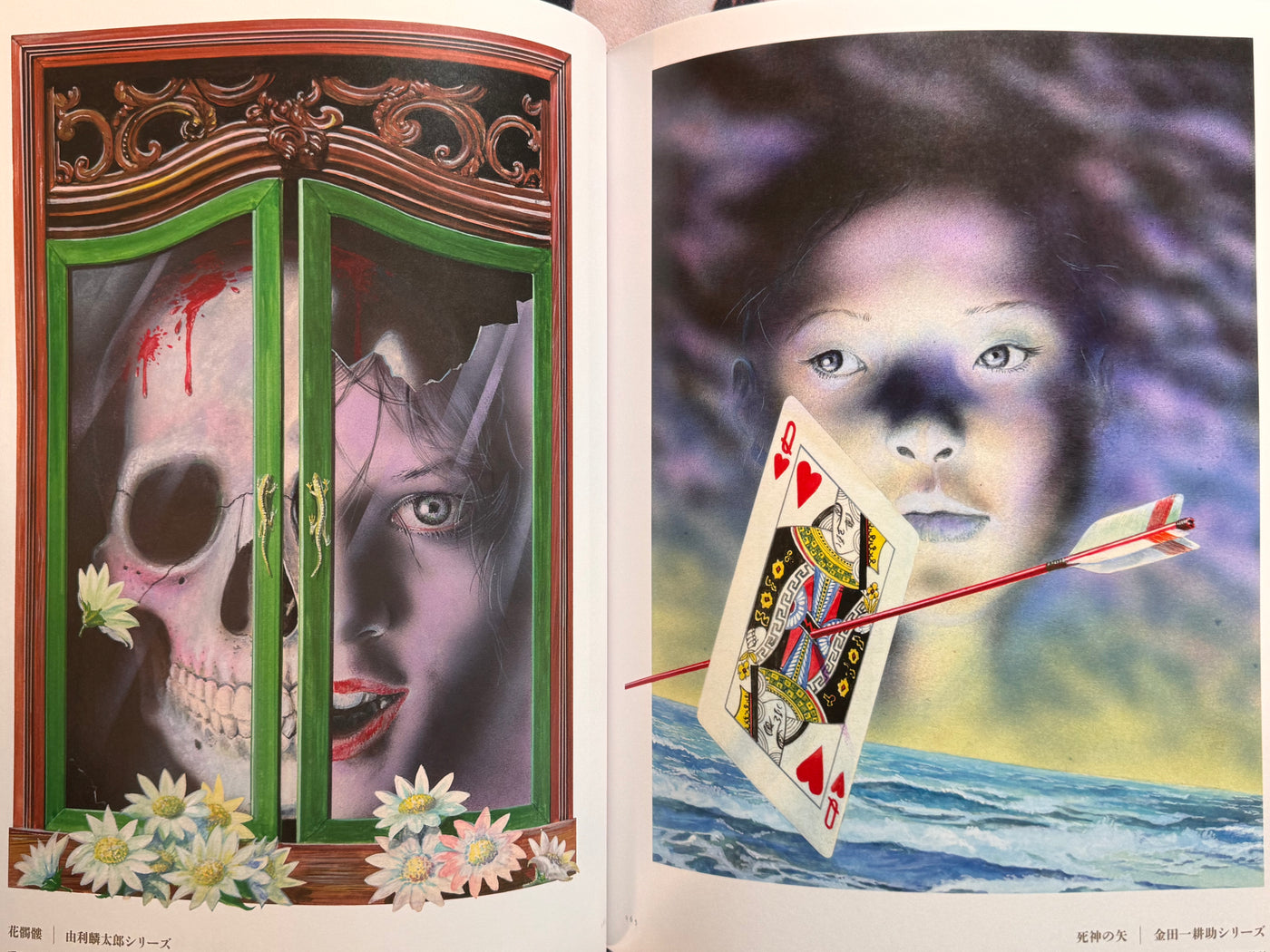 SIGNED Sugito Ichibun Official Kadokawa Bunko Yokomizo Seishi Cover Art