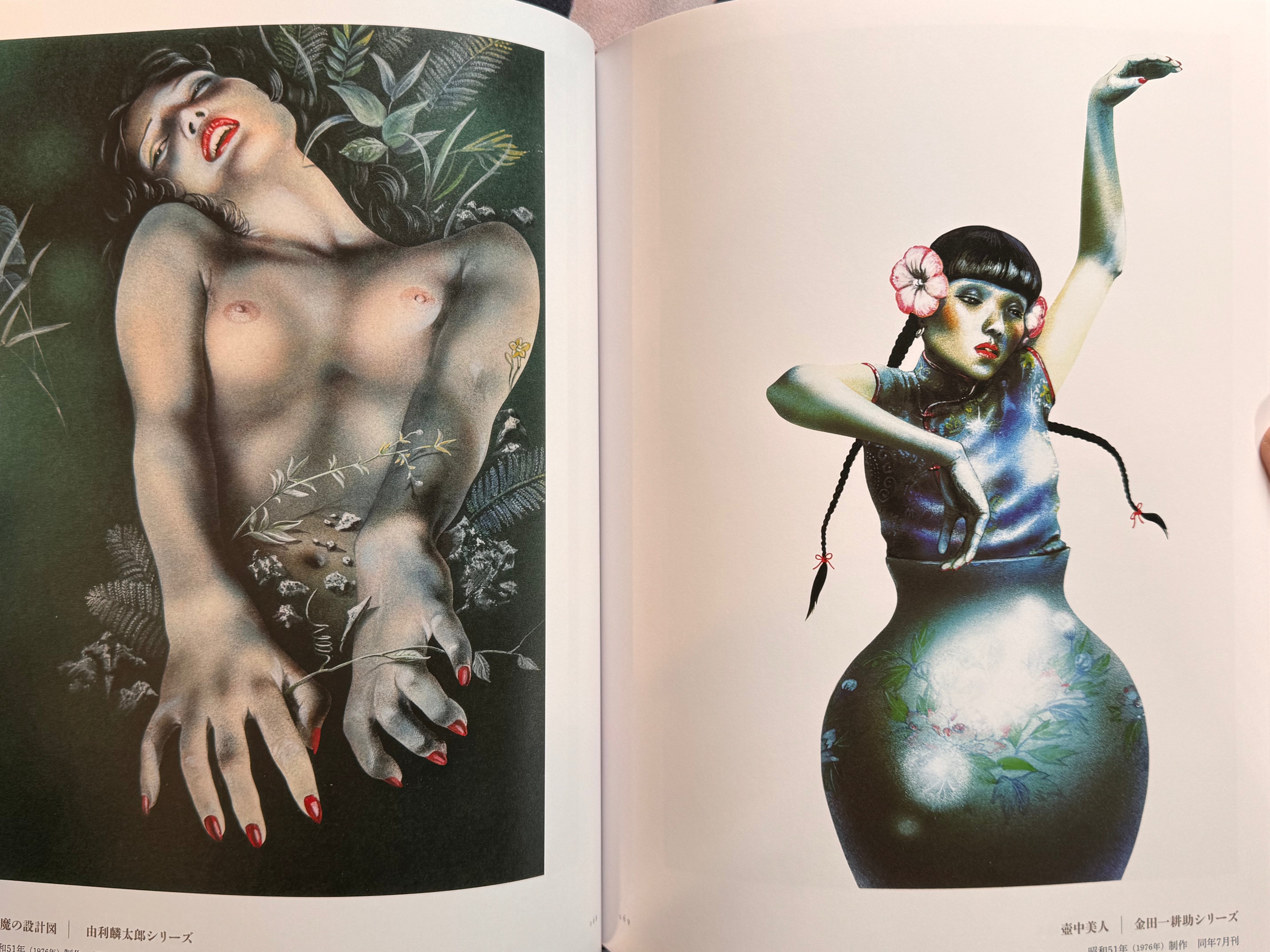 SIGNED Sugito Ichibun Official Kadokawa Bunko Yokomizo Seishi Cover Art