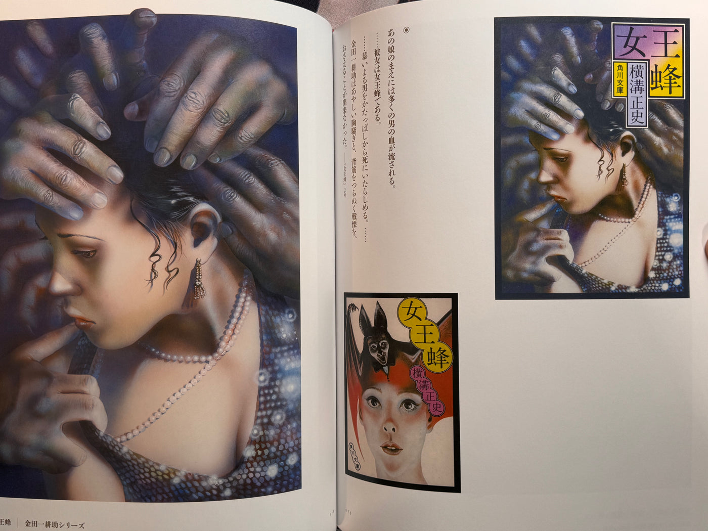 SIGNED Sugito Ichibun Official Kadokawa Bunko Yokomizo Seishi Cover Art