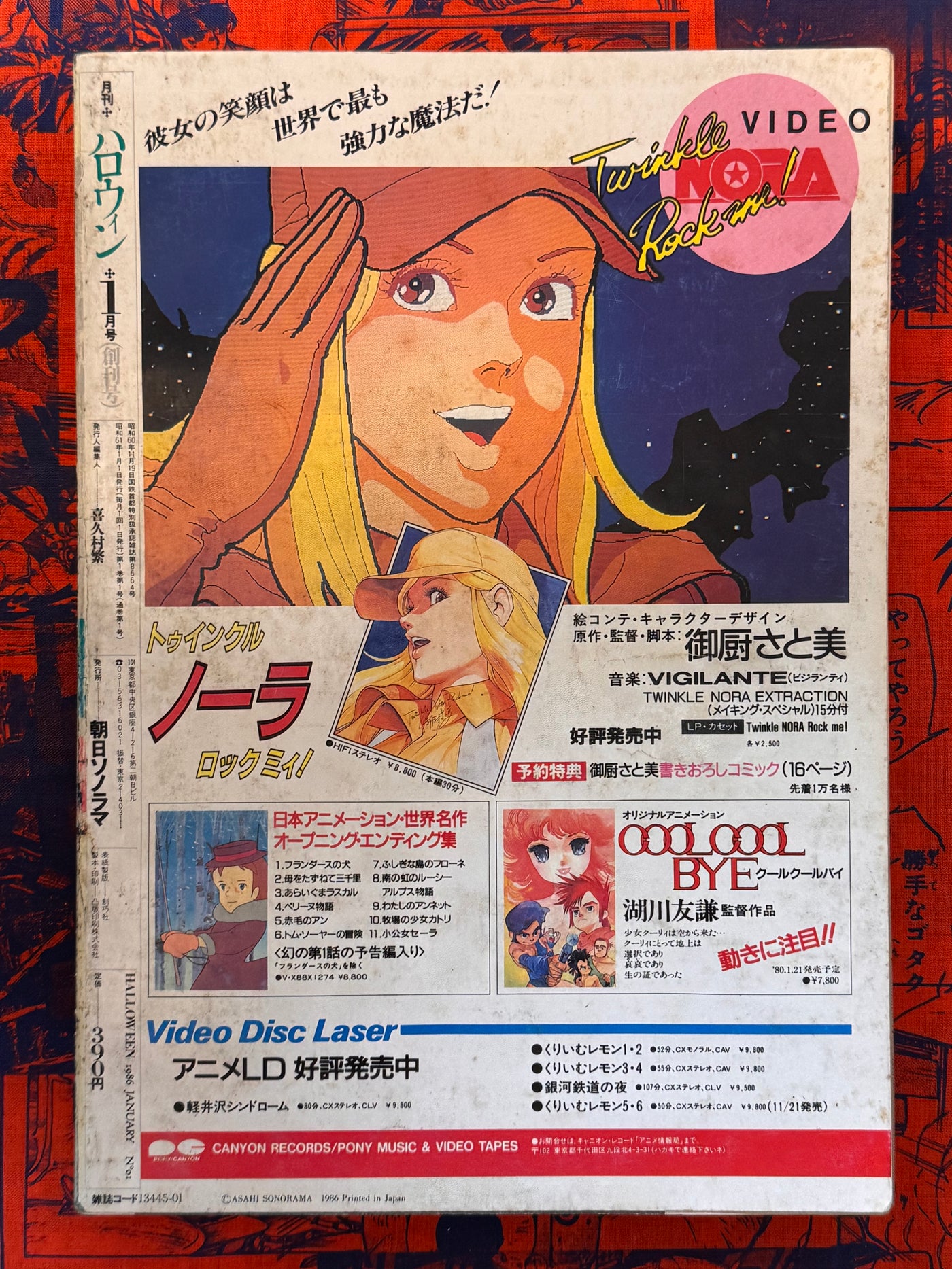 Halloween Magazine FIRST ISSUE (1/1986) - Umezz / Umezu Kazuo