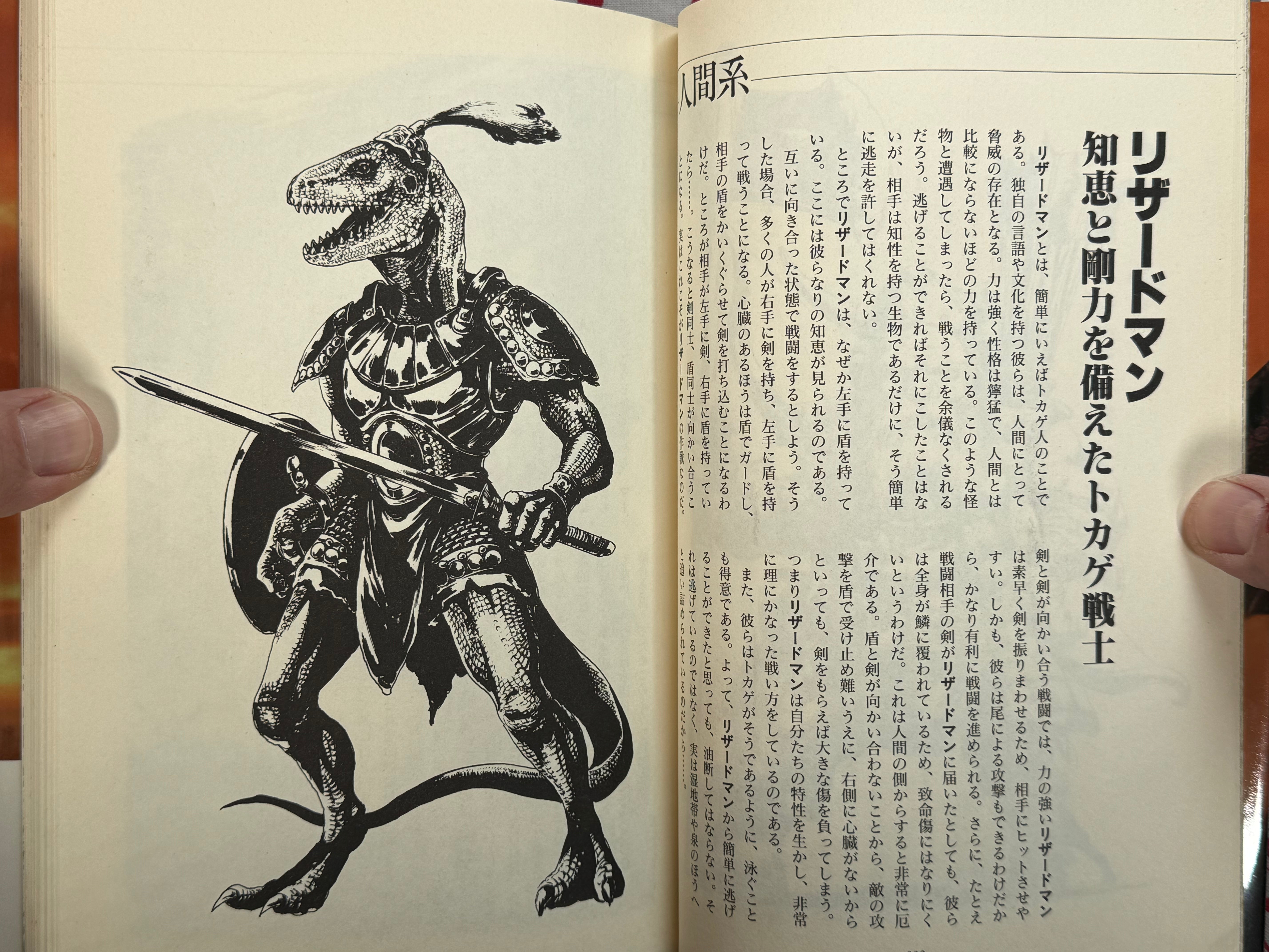 Encyclopedia of Cryptid Natural History (1996)