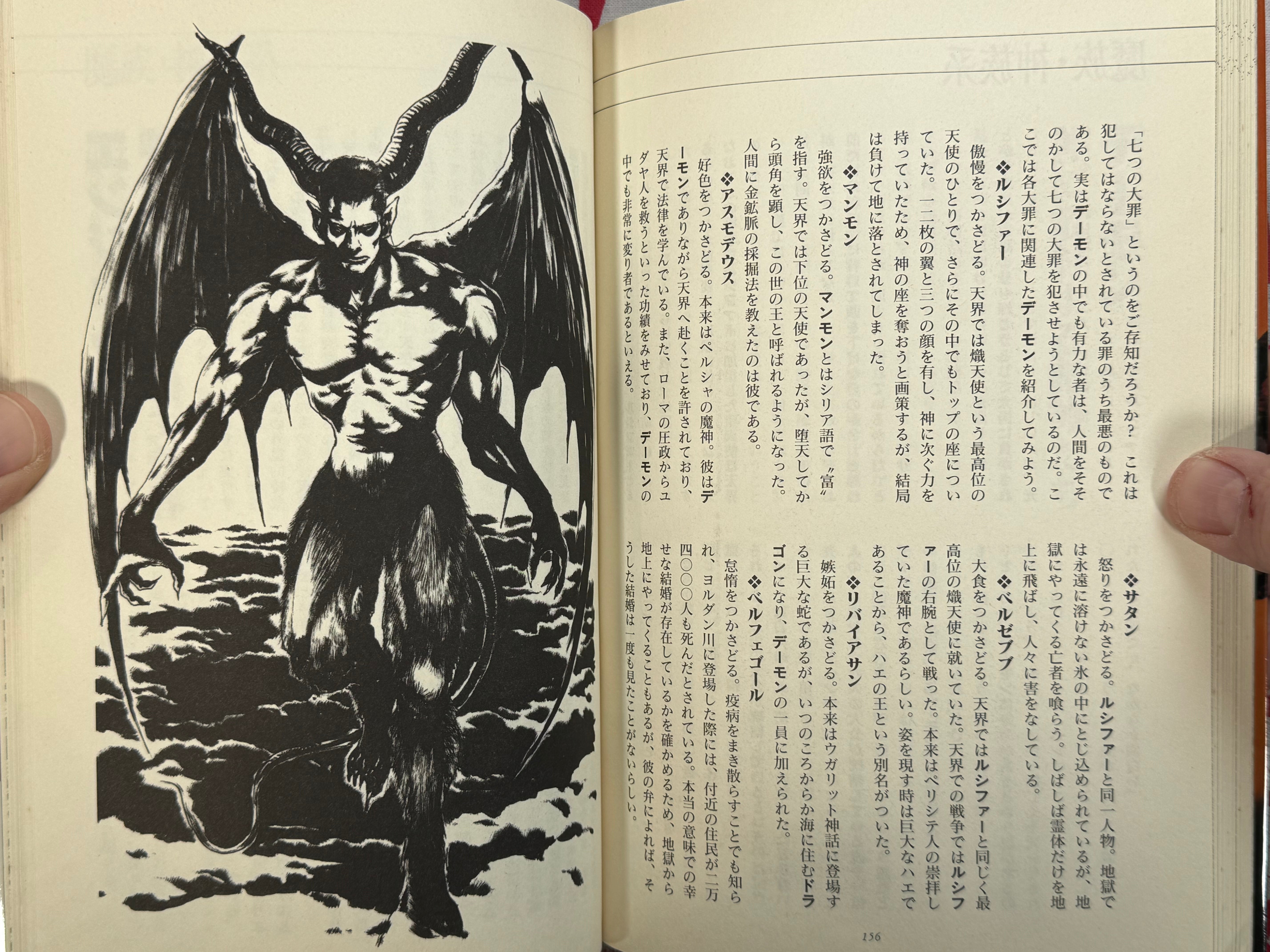 Encyclopedia of Cryptid Natural History (1996)