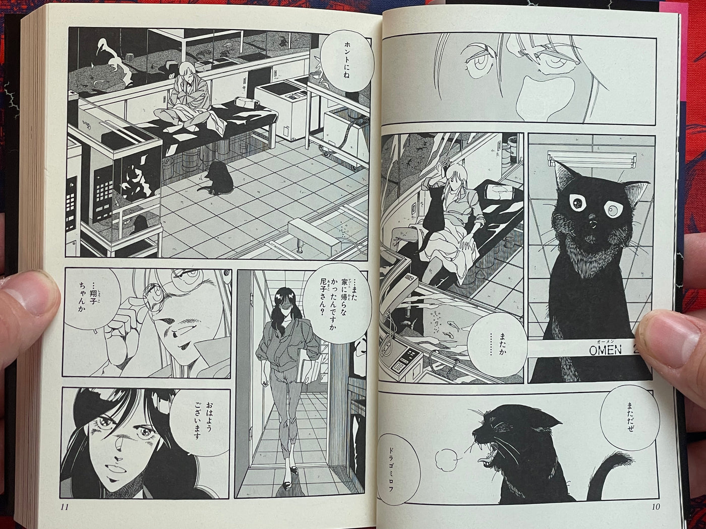 Horobi Full 2 Volume Set (Bunko Edition) by Yoshihisa Tagami (2008)
