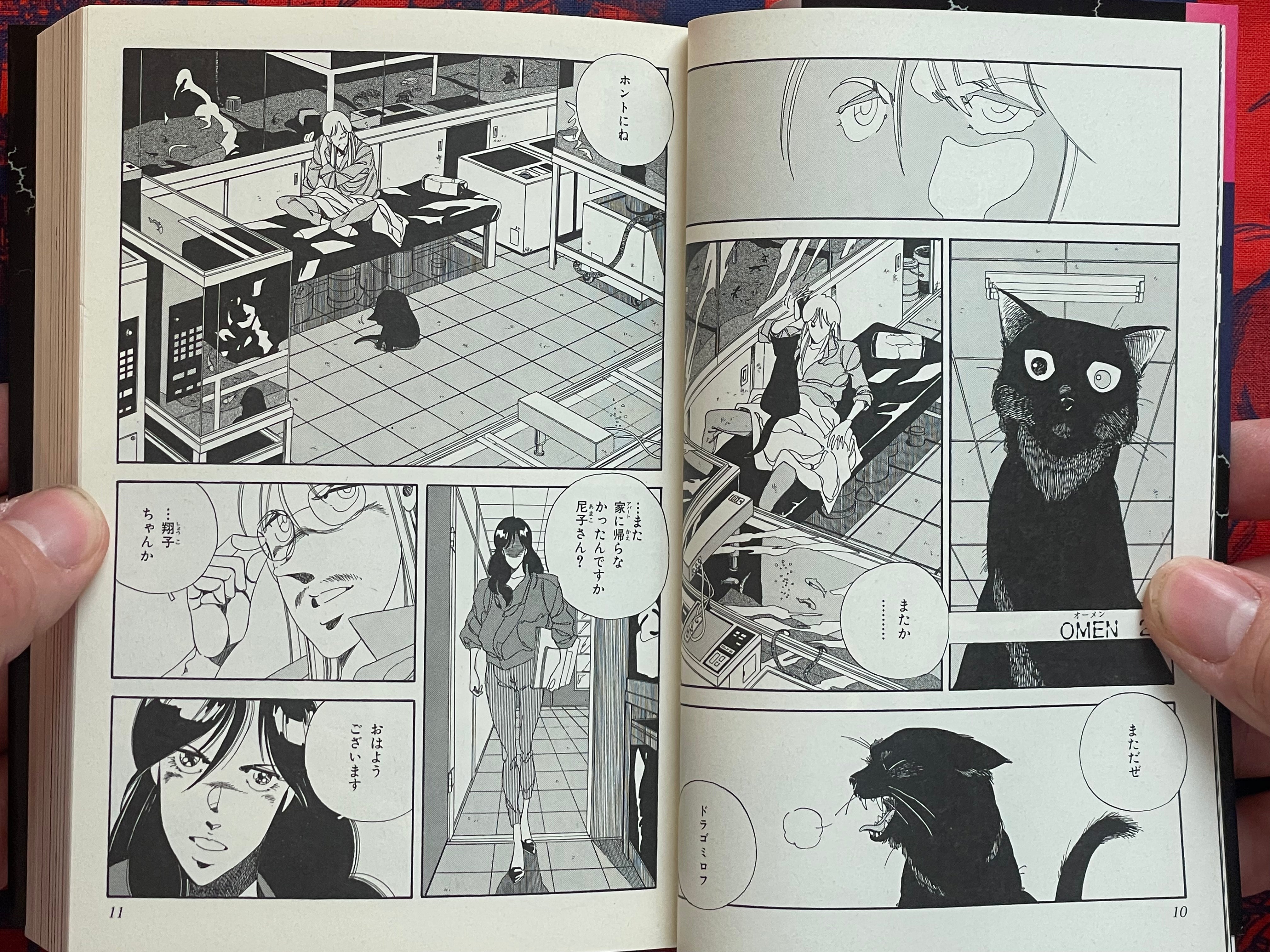 Horobi Full 2 Volume Set (Bunko Edition) by Yoshihisa Tagami (2008)