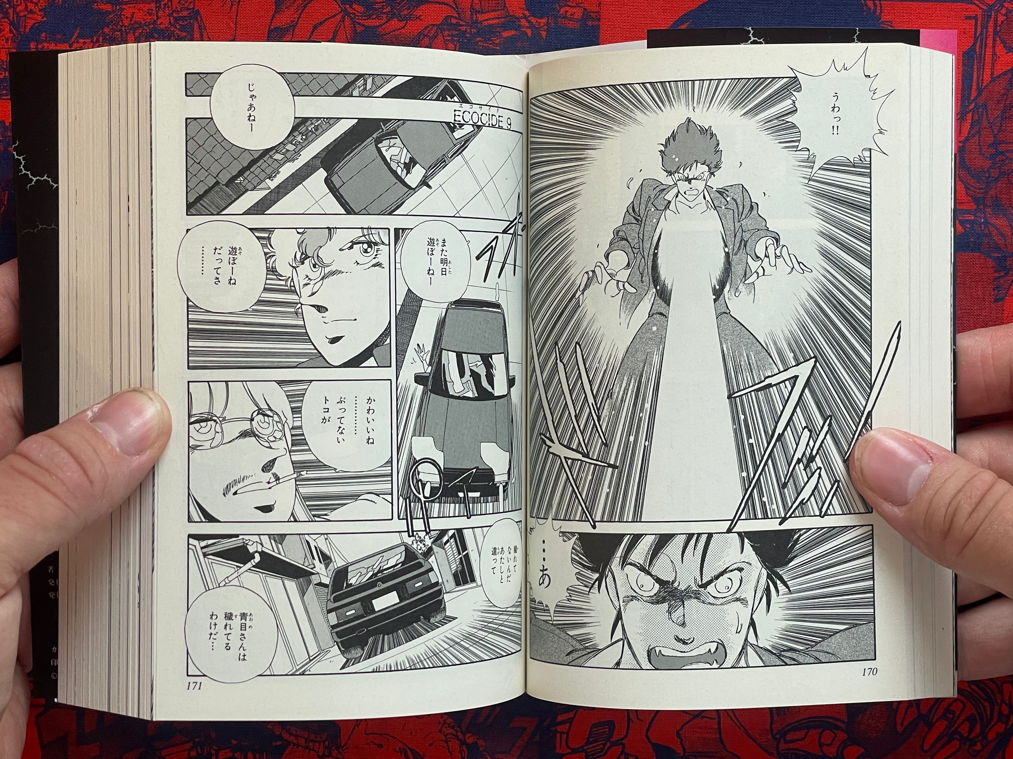 Horobi Full 2 Volume Set (Bunko Edition) by Yoshihisa Tagami (2008)