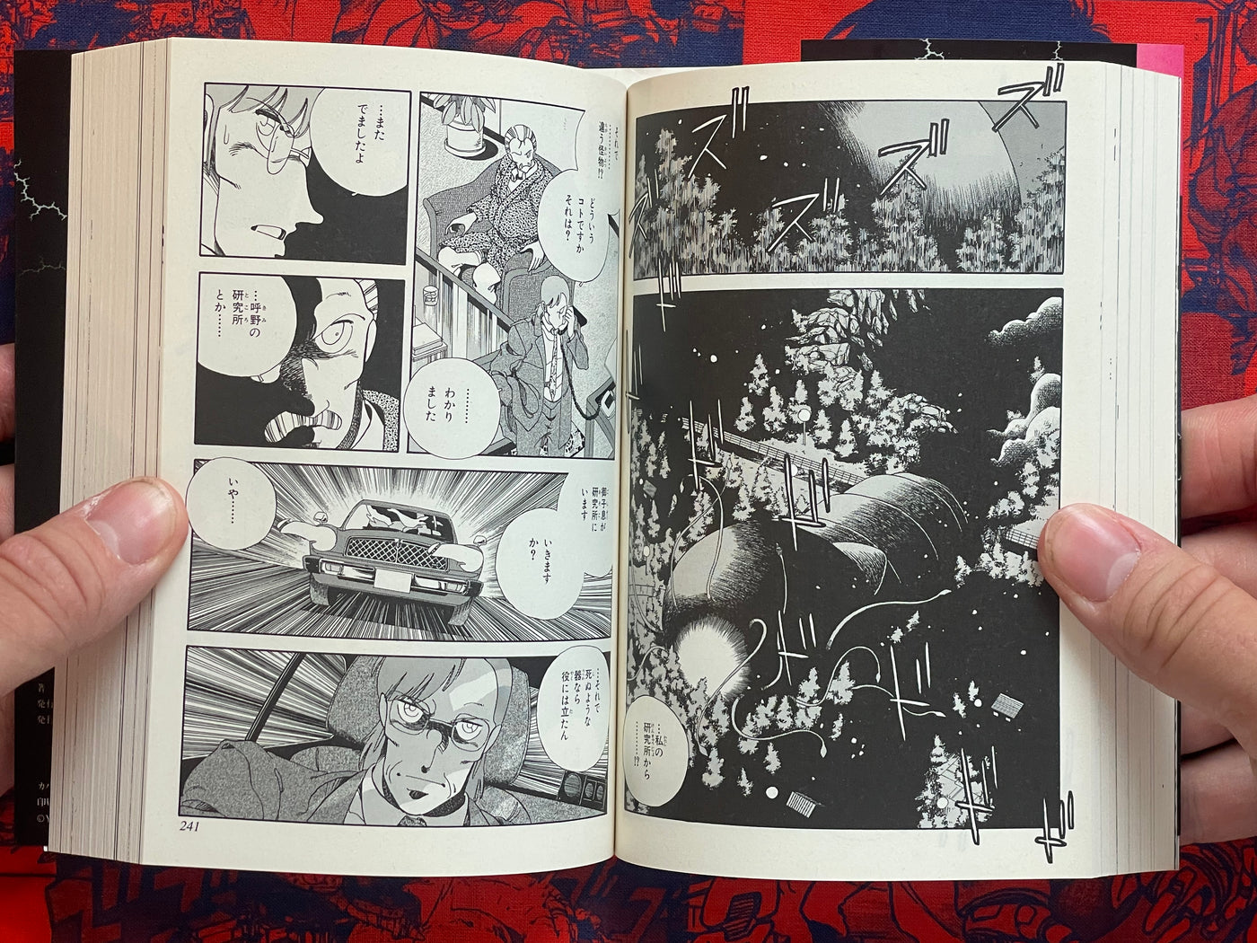 Horobi Full 2 Volume Set (Bunko Edition) by Yoshihisa Tagami (2008)