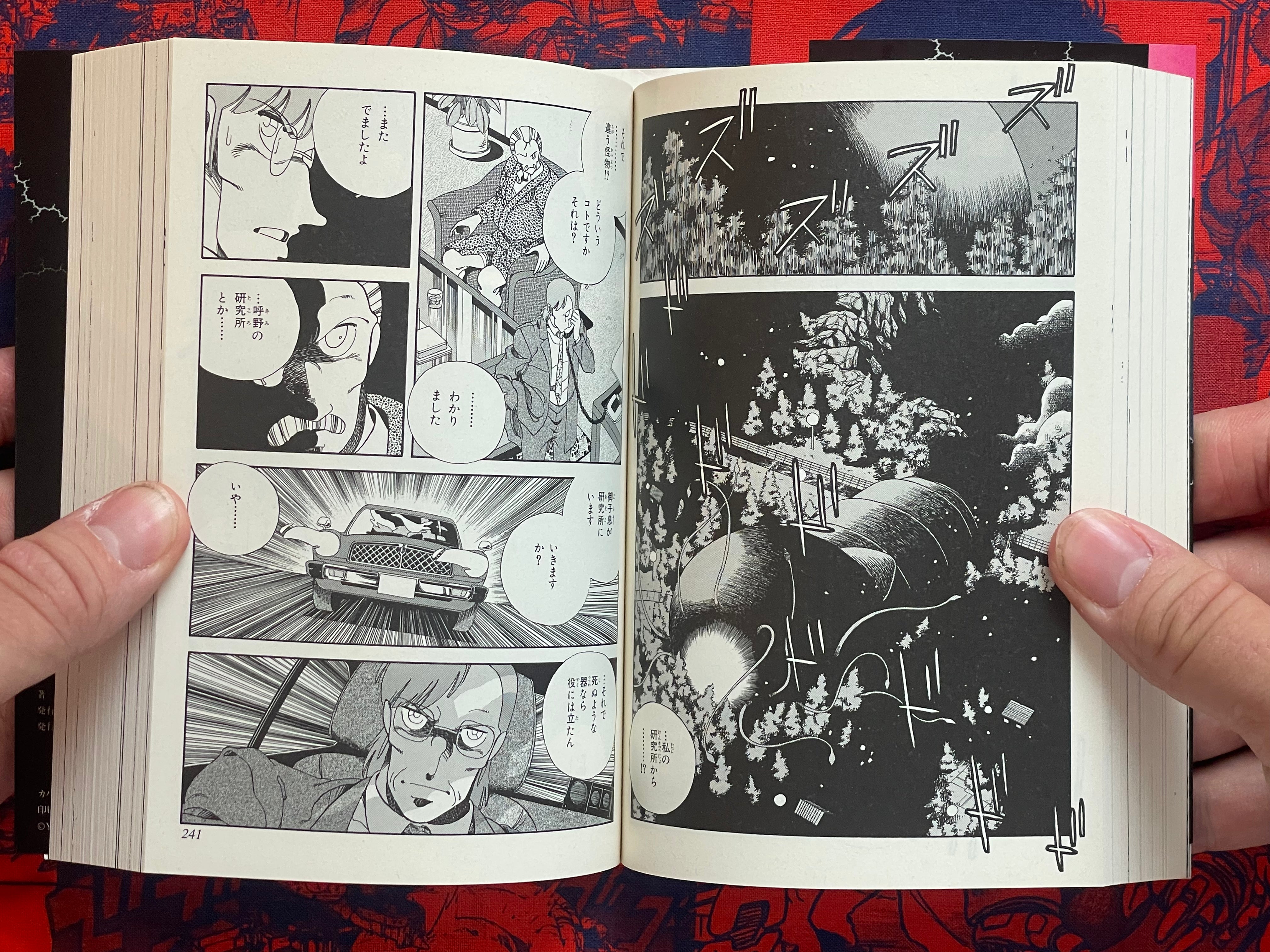 Horobi Full 2 Volume Set (Bunko Edition) by Yoshihisa Tagami (2008)