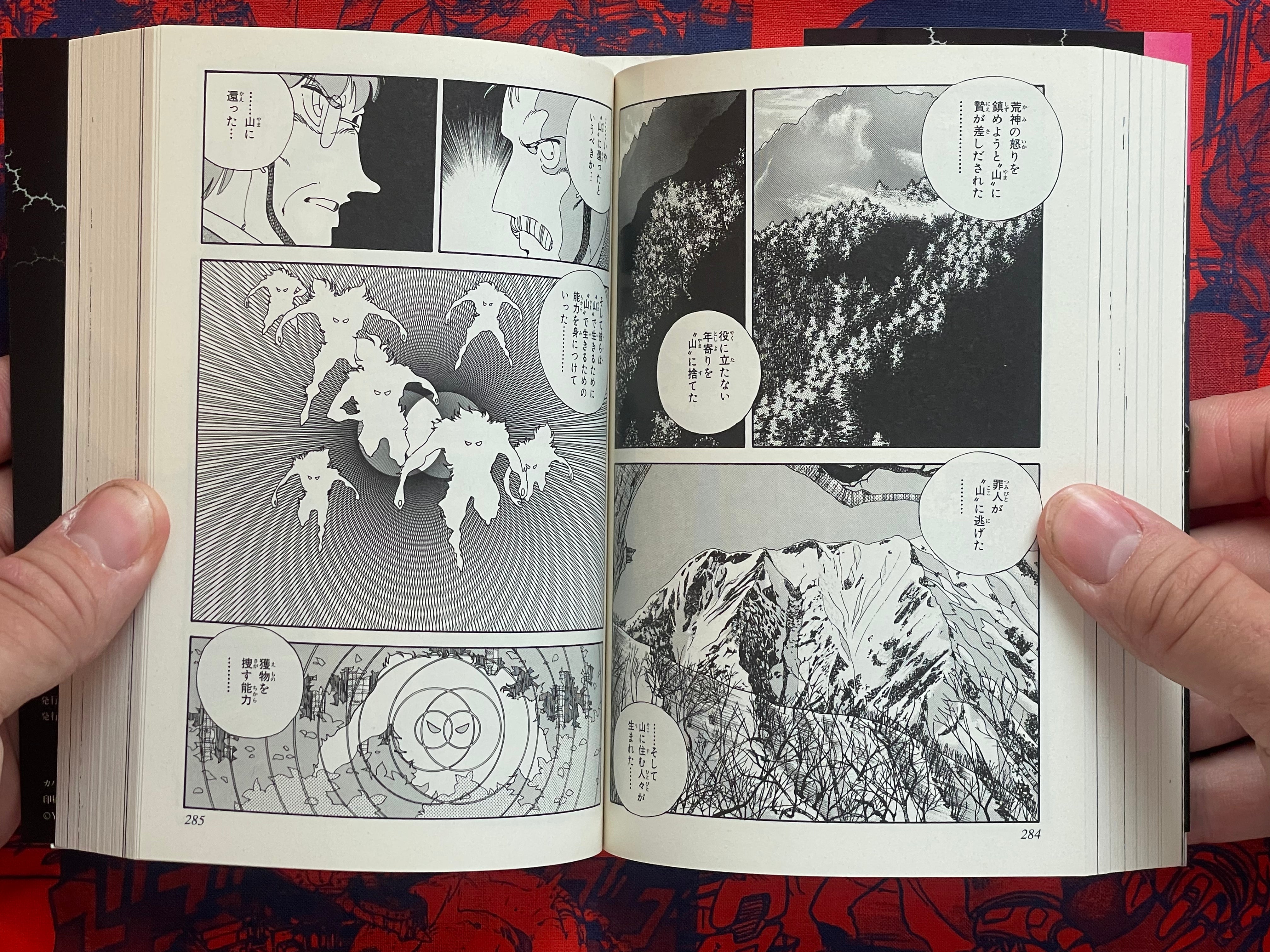Horobi Full 2 Volume Set (Bunko Edition) by Yoshihisa Tagami (2008)