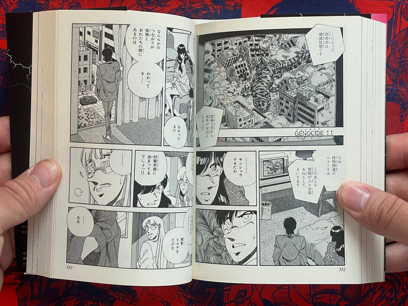 Horobi Full 2 Volume Set (Bunko Edition) by Yoshihisa Tagami (2008)
