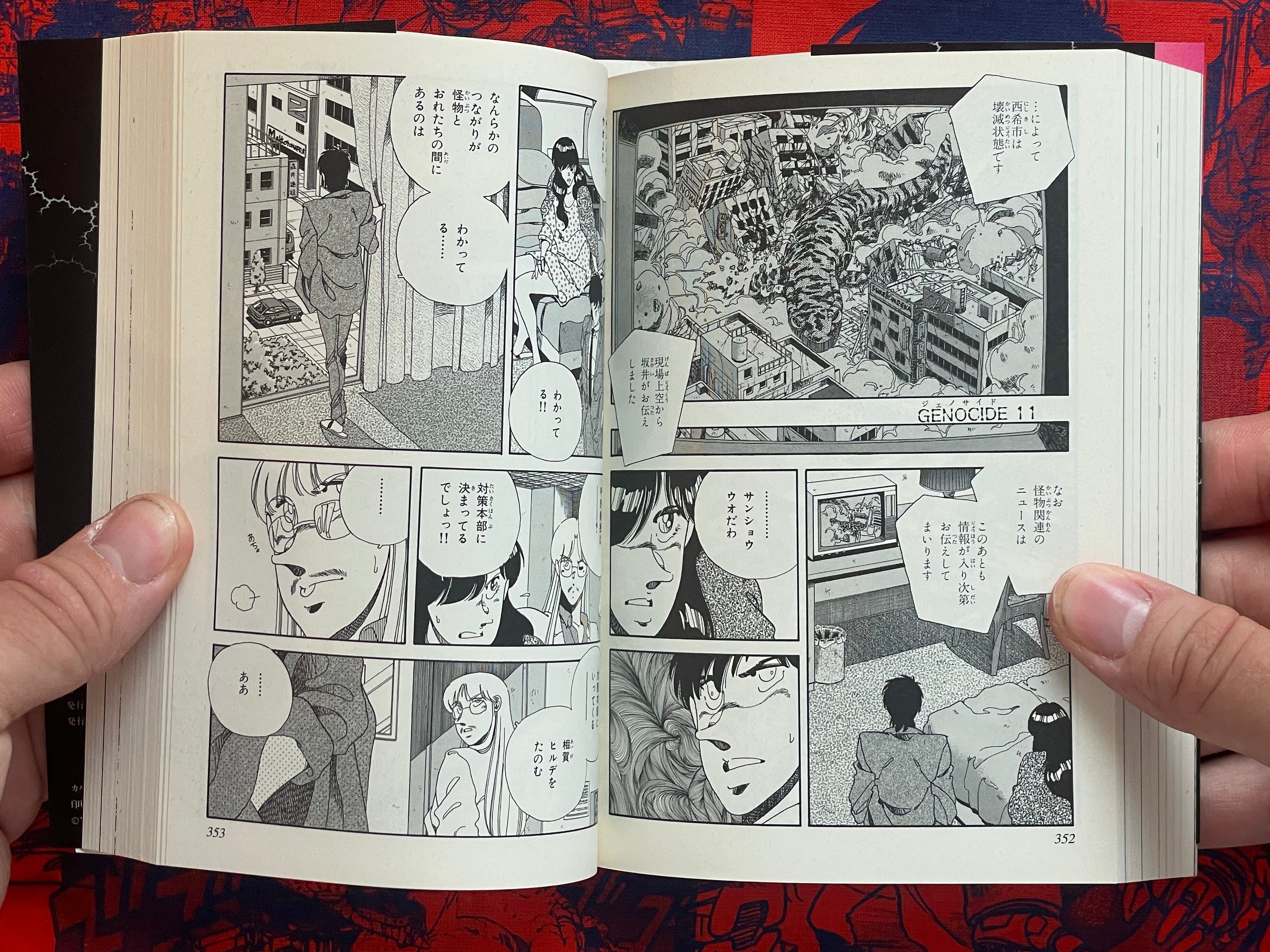 Horobi Full 2 Volume Set (Bunko Edition) by Yoshihisa Tagami (2008)