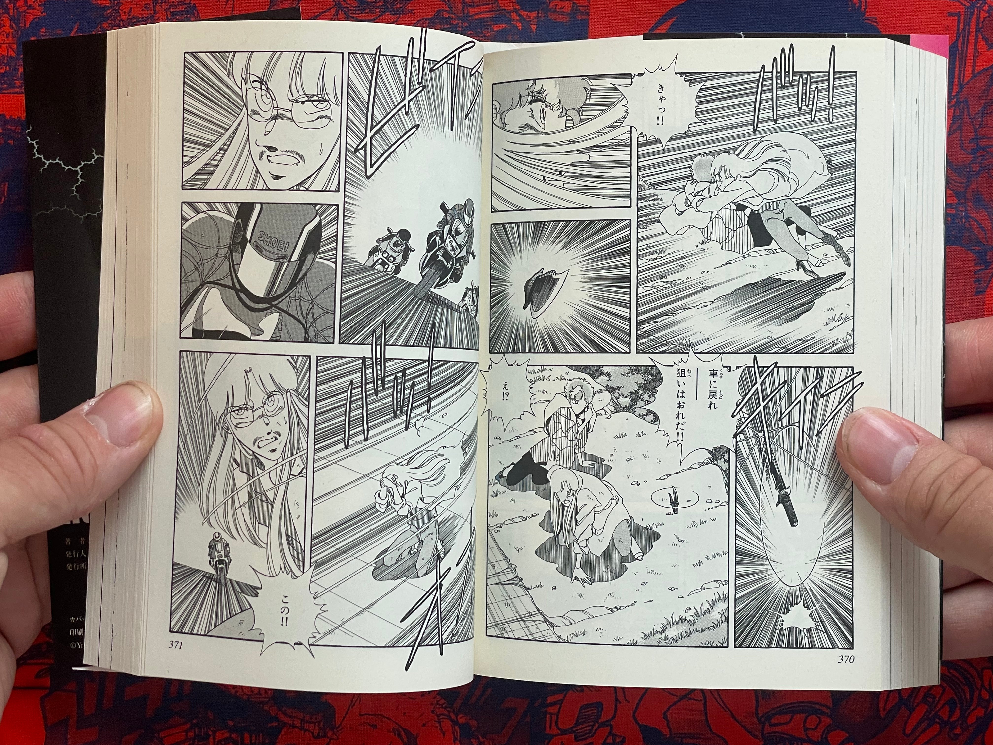 Horobi Full 2 Volume Set (Bunko Edition) by Yoshihisa Tagami (2008)