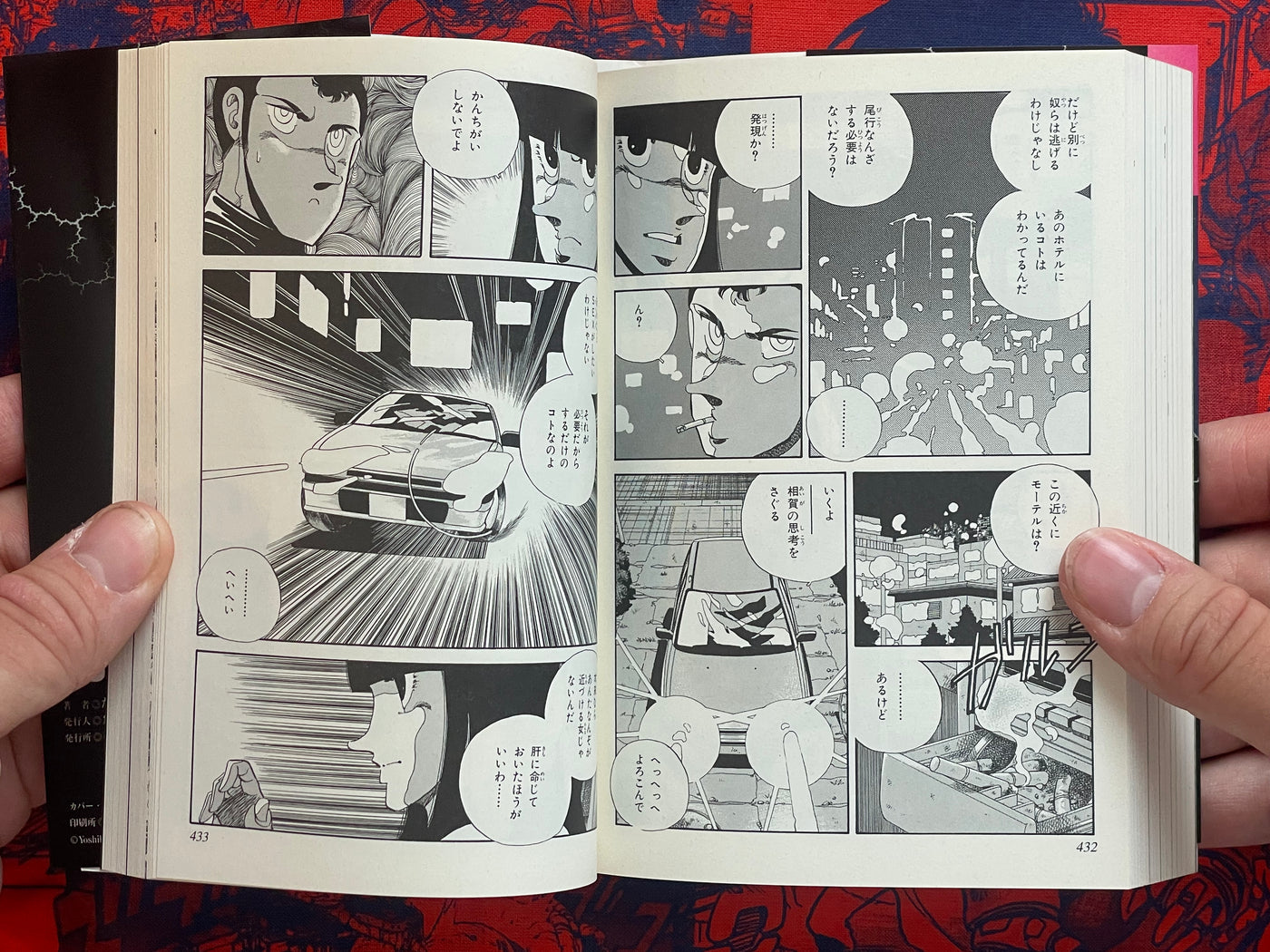 Horobi Full 2 Volume Set (Bunko Edition) by Yoshihisa Tagami (2008)