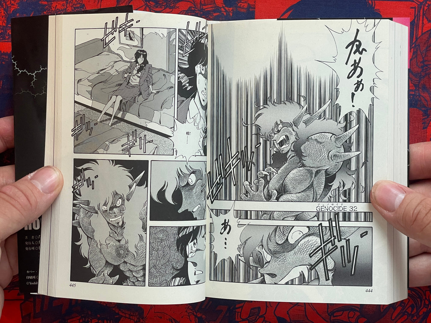 Horobi Full 2 Volume Set (Bunko Edition) by Yoshihisa Tagami (2008)