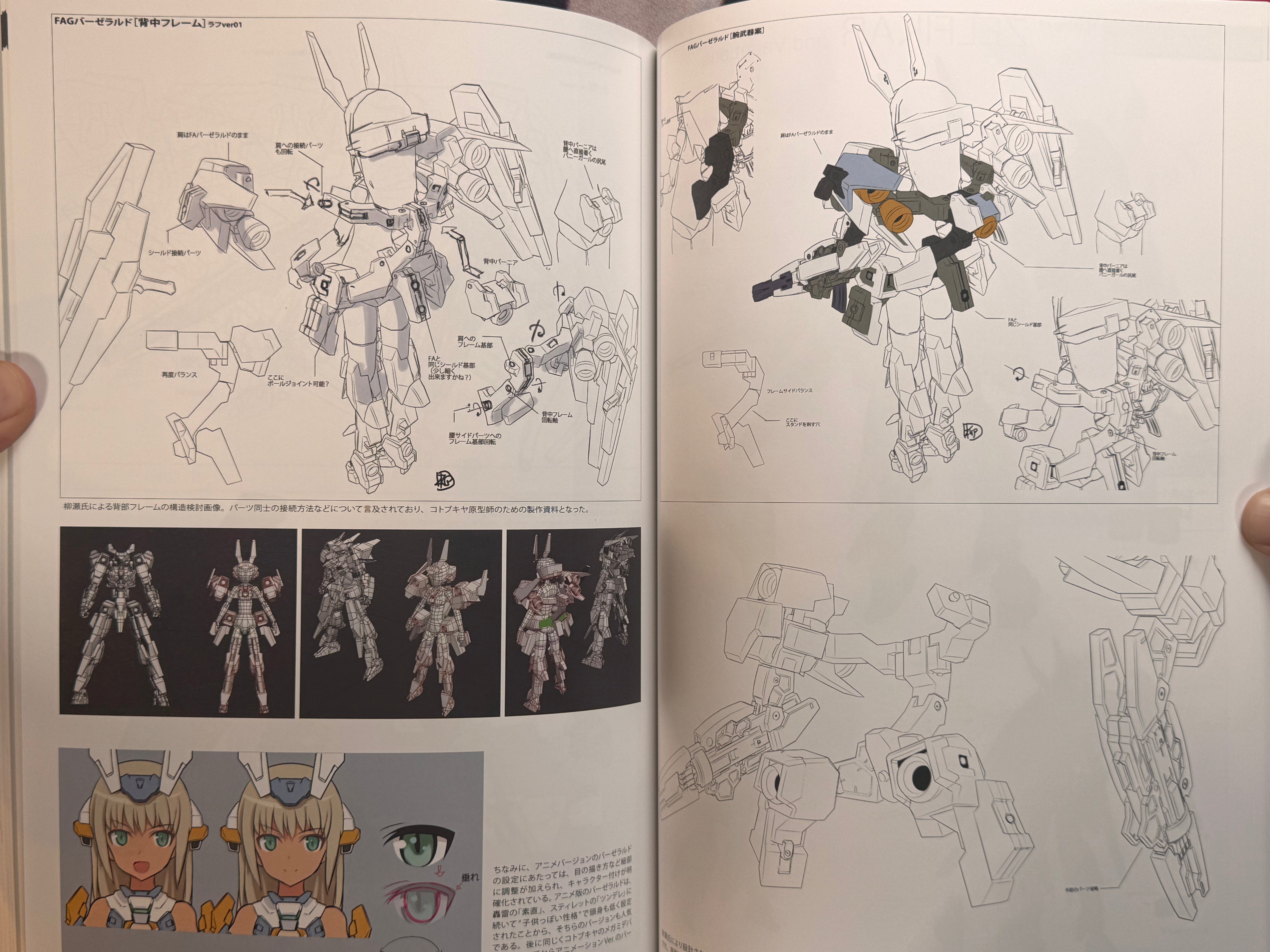 Frame Arms Girl Designer Note 2015-2023 by GA Graphic-thumbmail-21