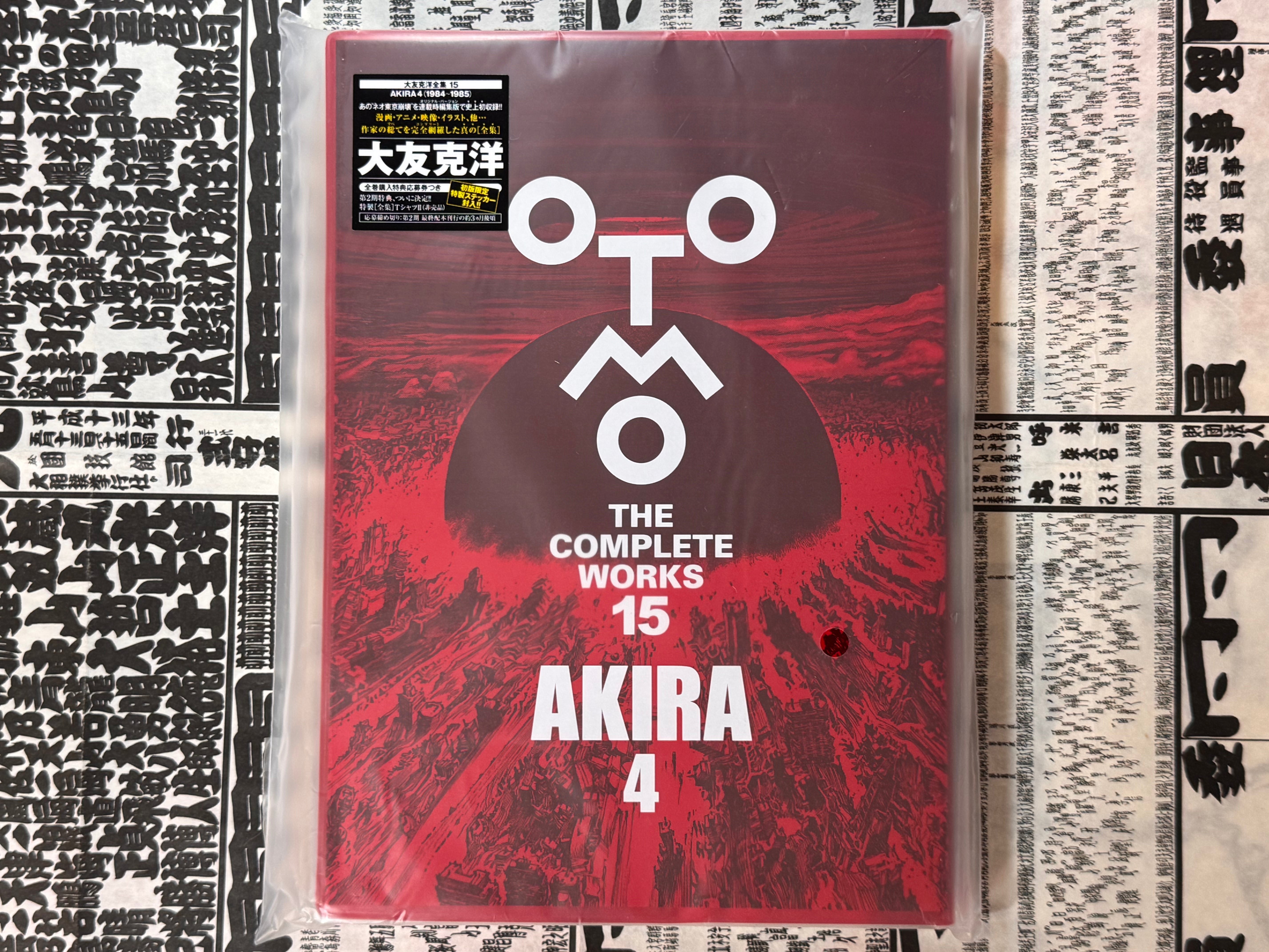 Otomo The Complete Works 15: AKIRA 4 by Katsuhiro Otomo (2026)-thumbmail-1