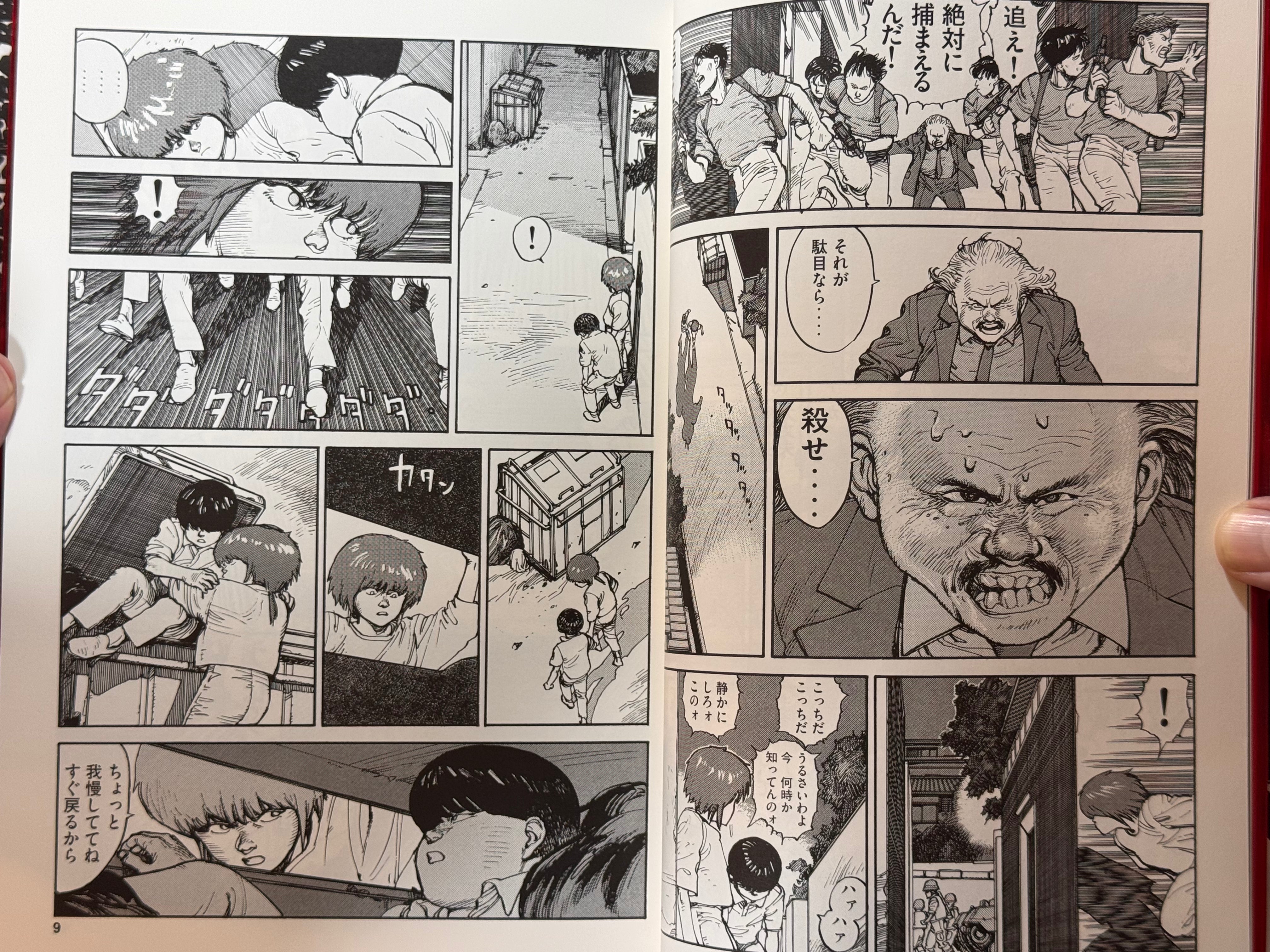 Otomo The Complete Works 15: AKIRA 4 by Katsuhiro Otomo (2026)-thumbmail-7