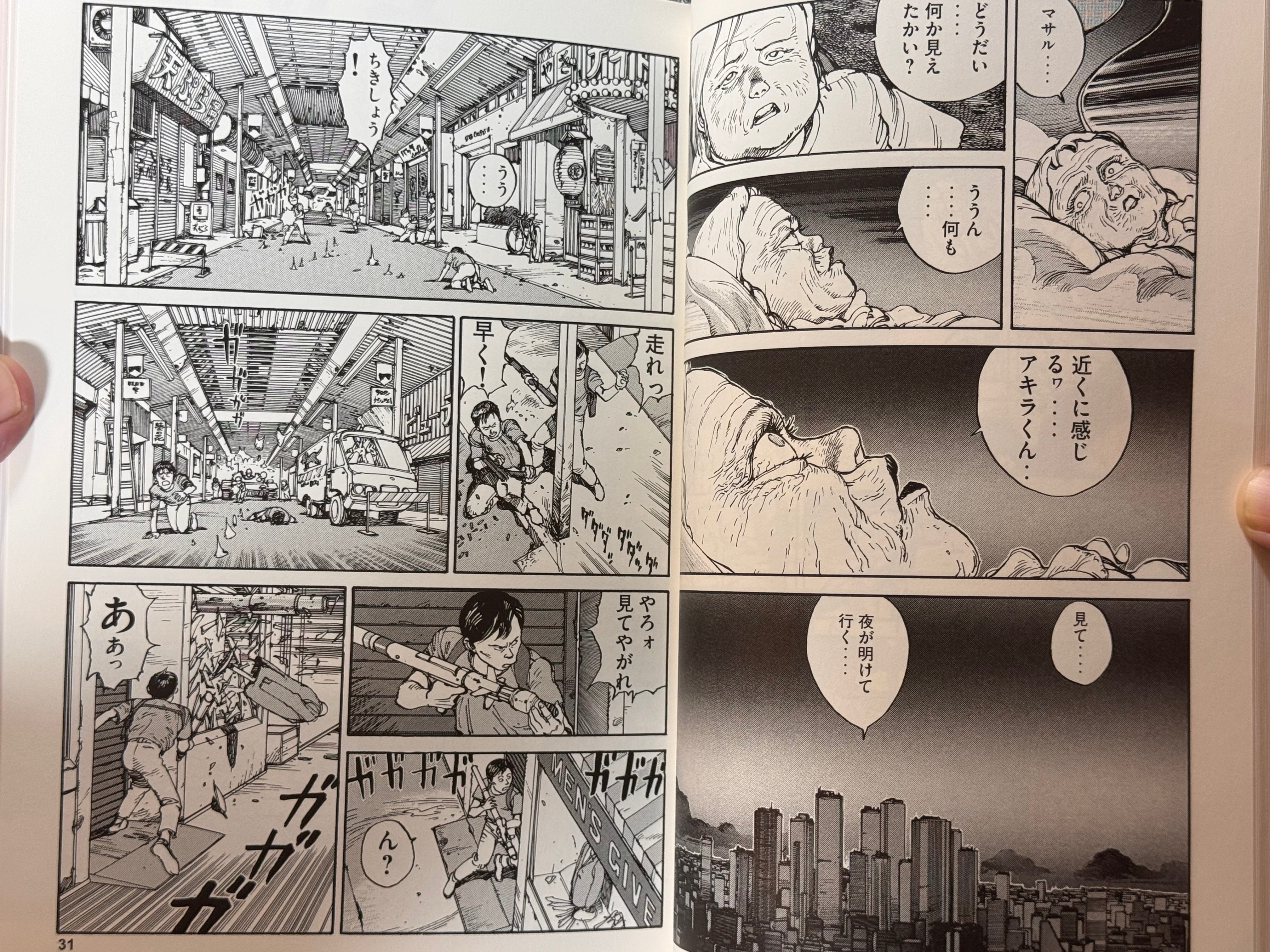 Otomo The Complete Works 15: AKIRA 4 by Katsuhiro Otomo (2026)-thumbmail-10