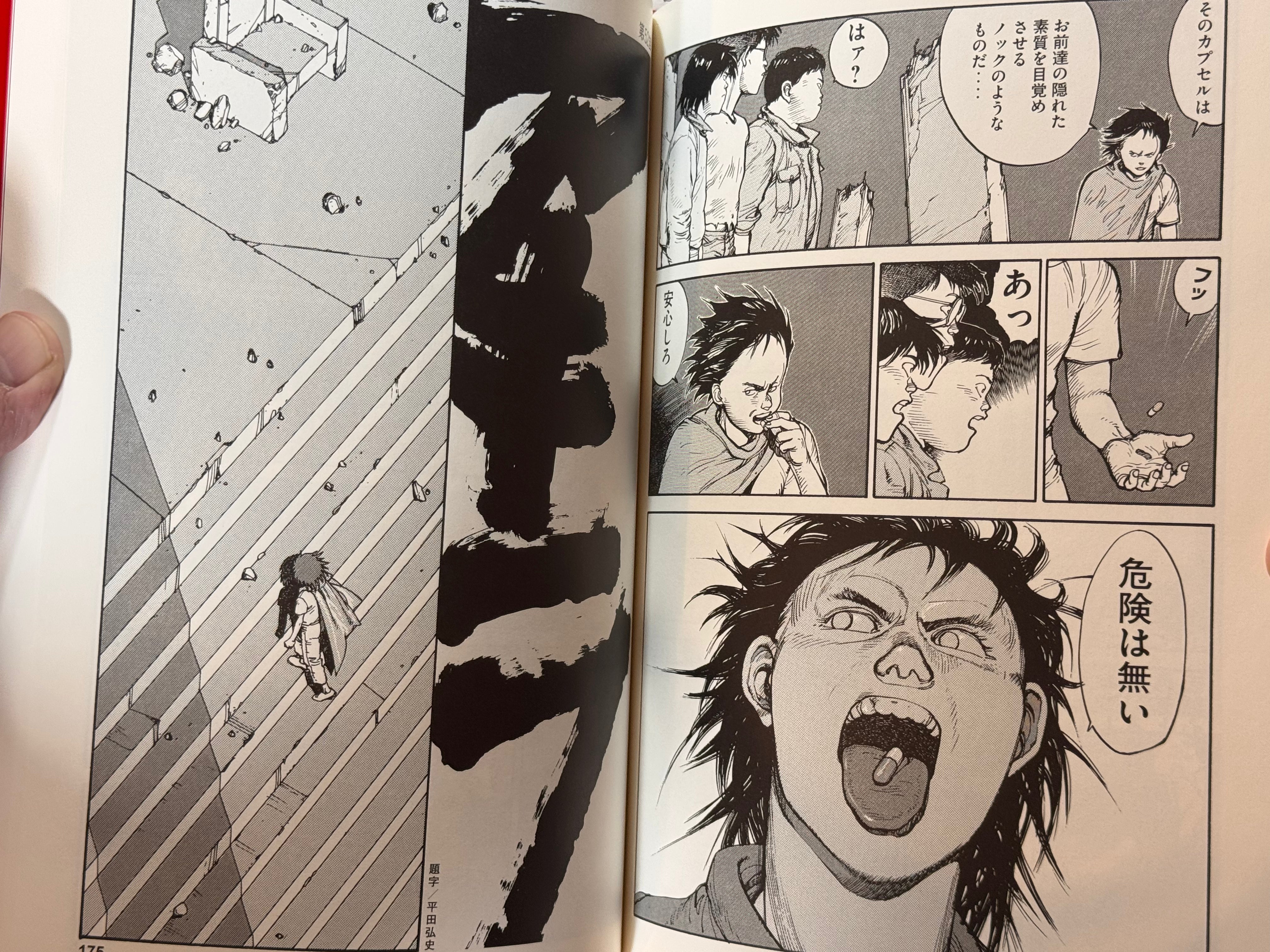 Otomo The Complete Works 15: AKIRA 4 by Katsuhiro Otomo (2026)-thumbmail-18