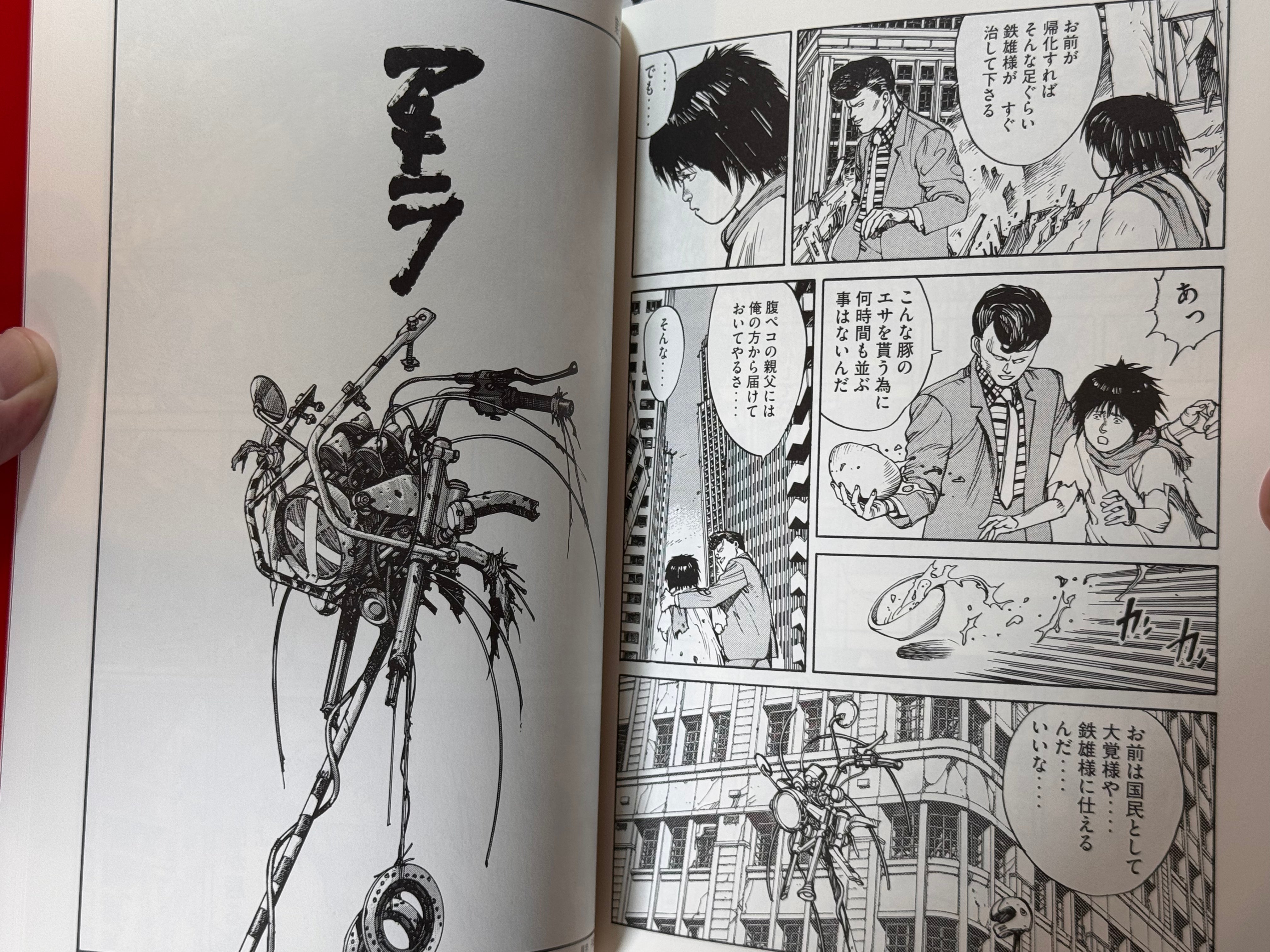 Otomo The Complete Works 15: AKIRA 4 by Katsuhiro Otomo (2026)-thumbmail-20