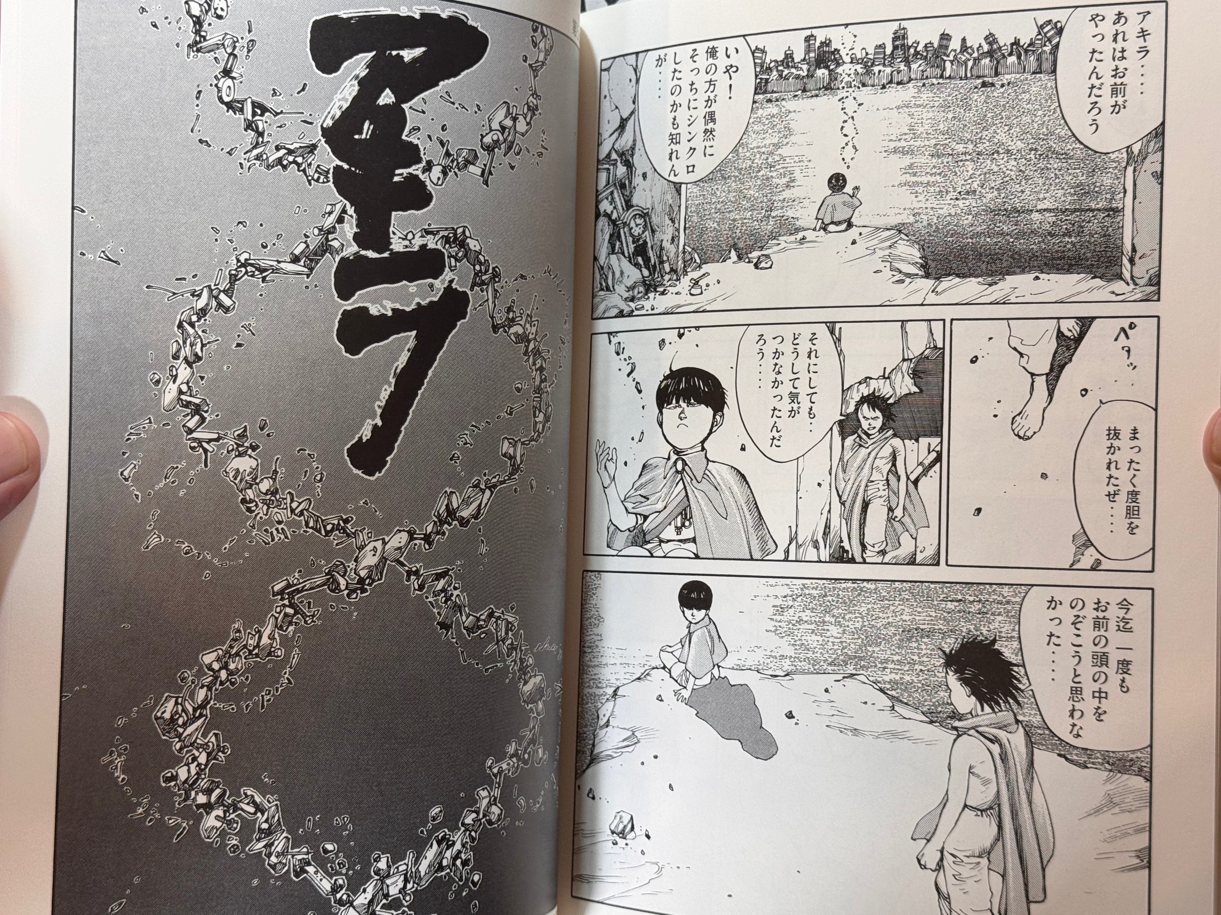 Otomo The Complete Works 15: AKIRA 4 by Katsuhiro Otomo (2026)-thumbmail-21