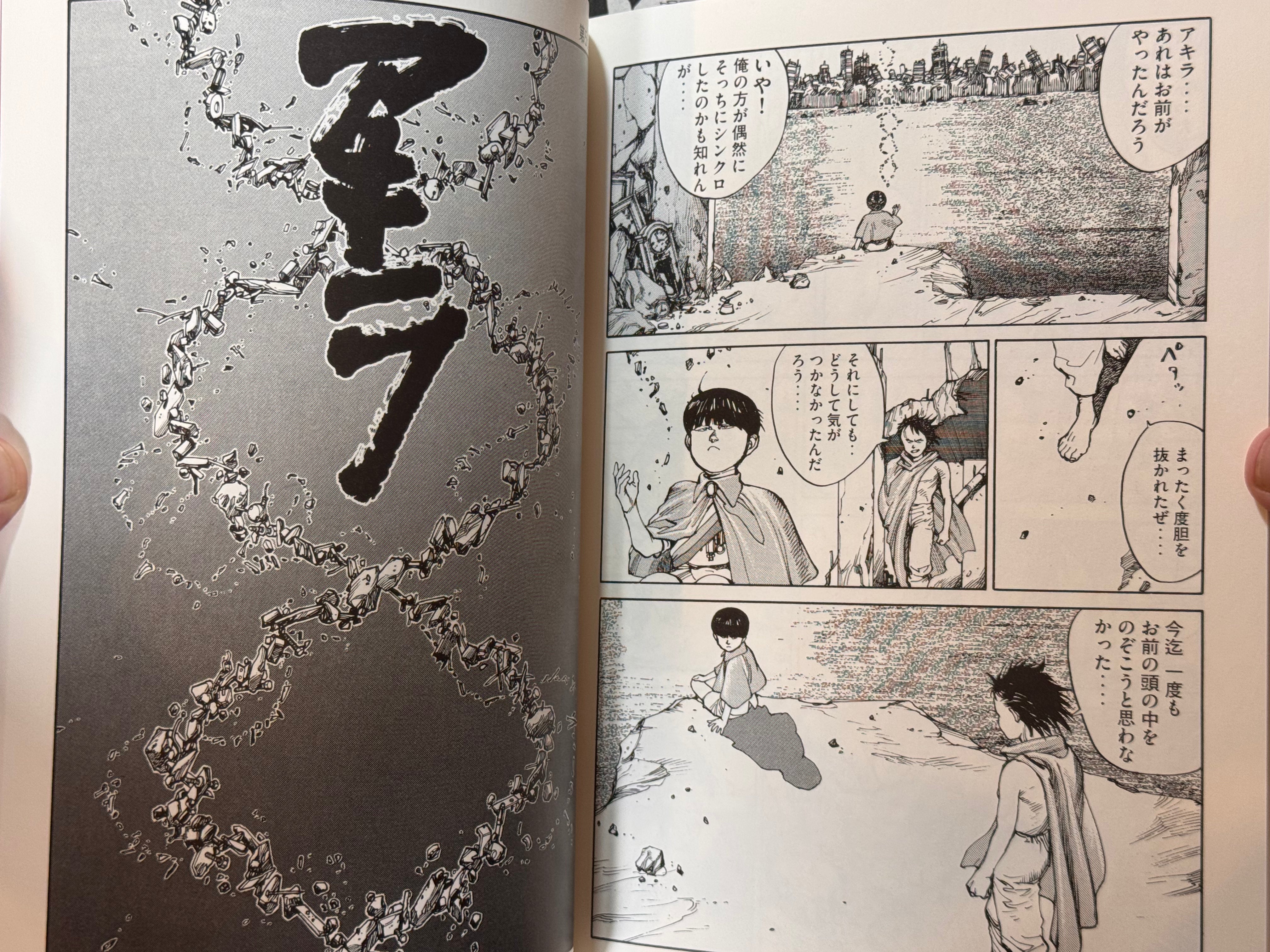 Otomo The Complete Works 15: AKIRA 4 by Katsuhiro Otomo (2026)-thumbmail-22