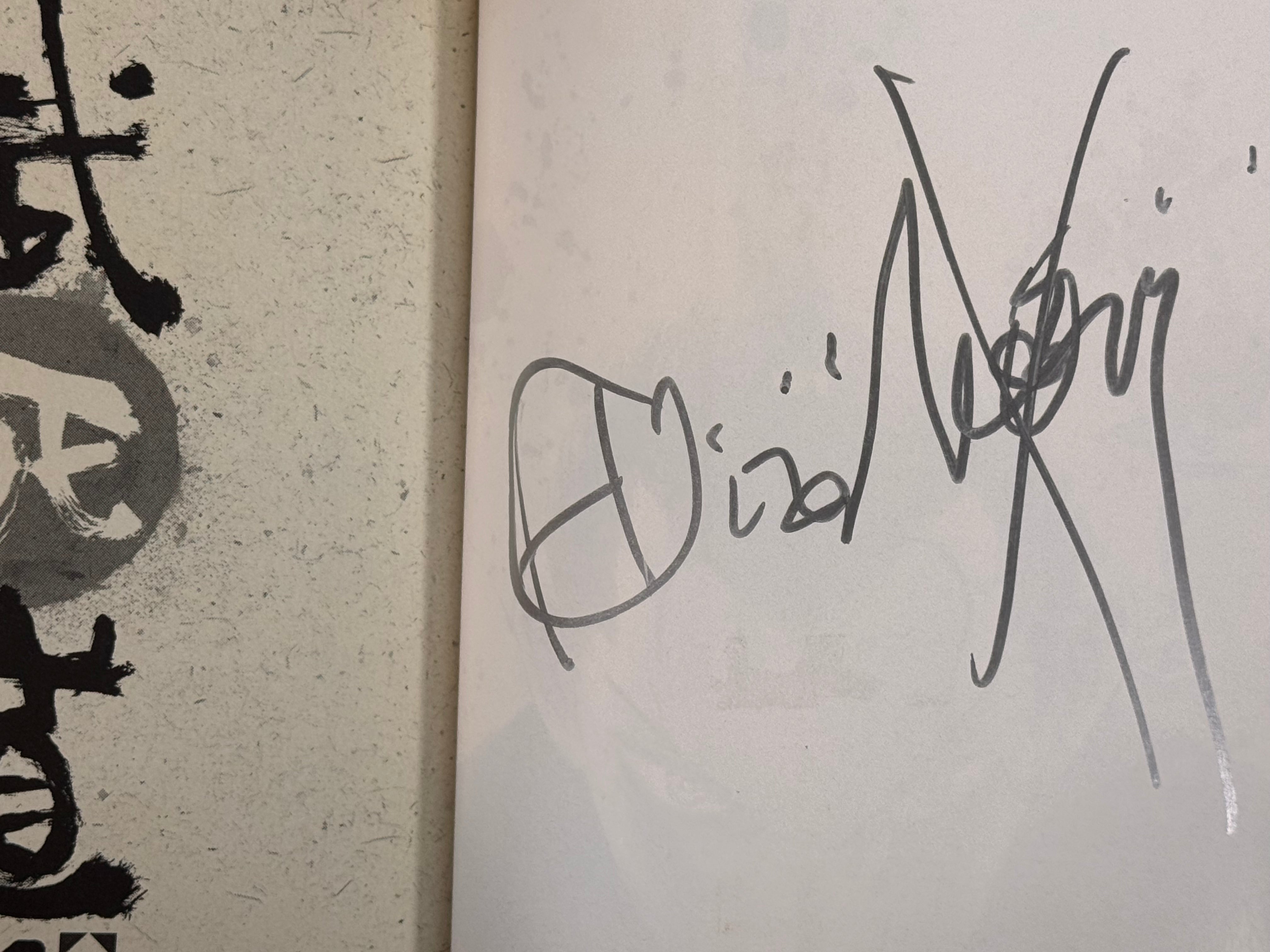 SIGNED Bushido by Hiromoto Shinichi (2005)