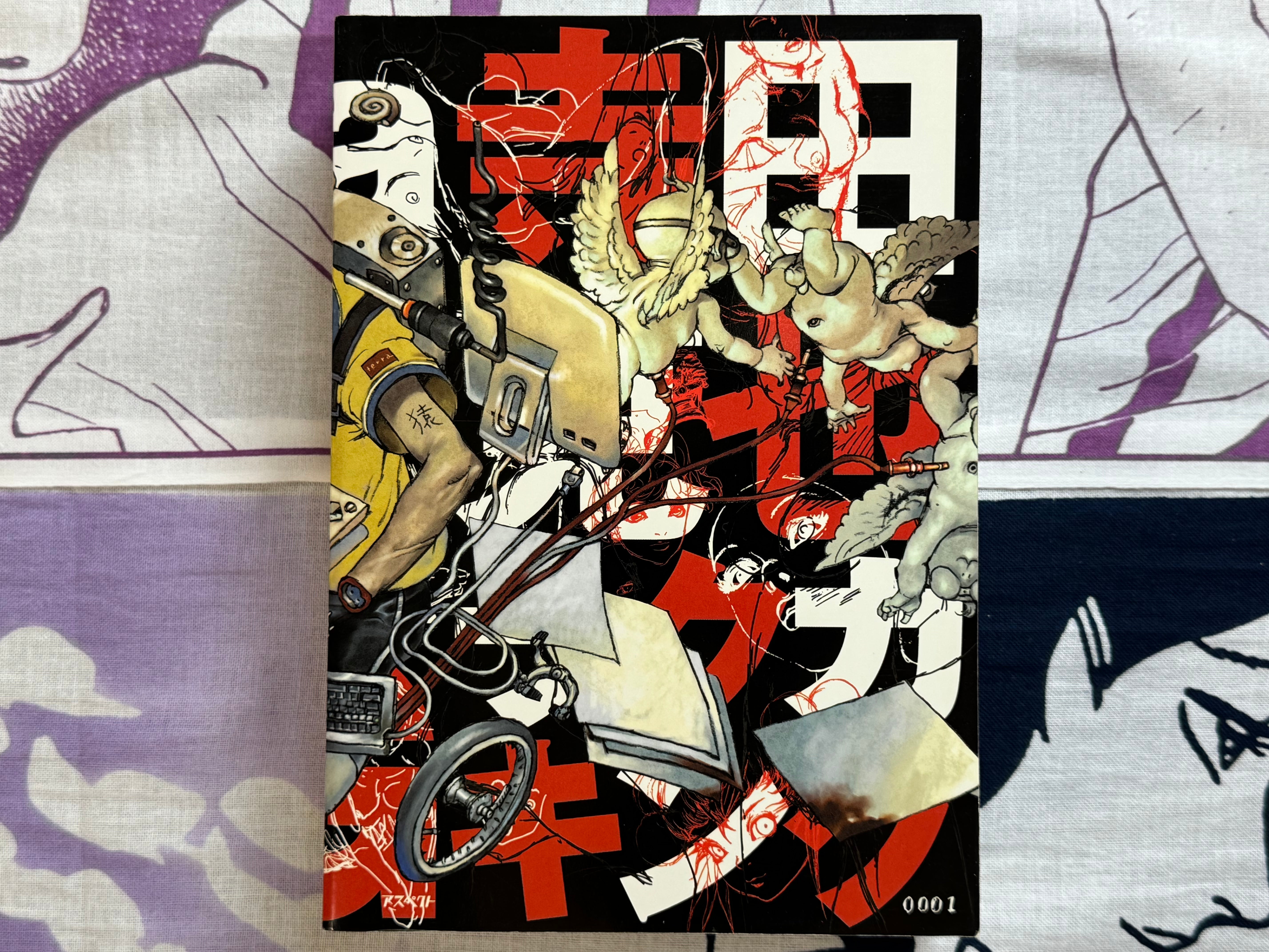 Katsuya Terada Rakuga (Scribbling) King (2002)