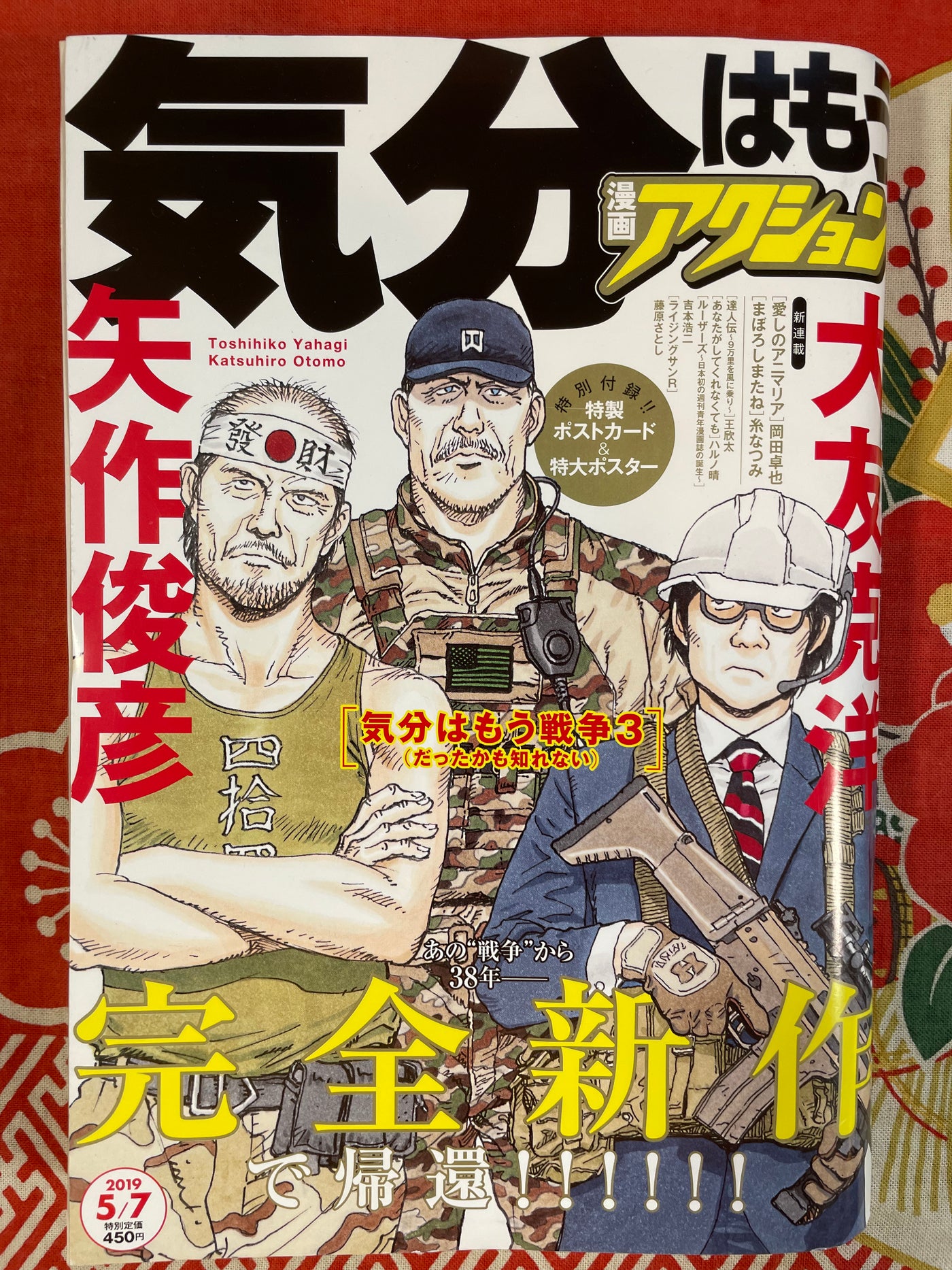 Manga Action (2019/5/7) Feat. Kibun Wa Mou Sensou/It Already Feels Like War w/ Poster by Katsuhiro Otomo and Toshihiko Yahagi