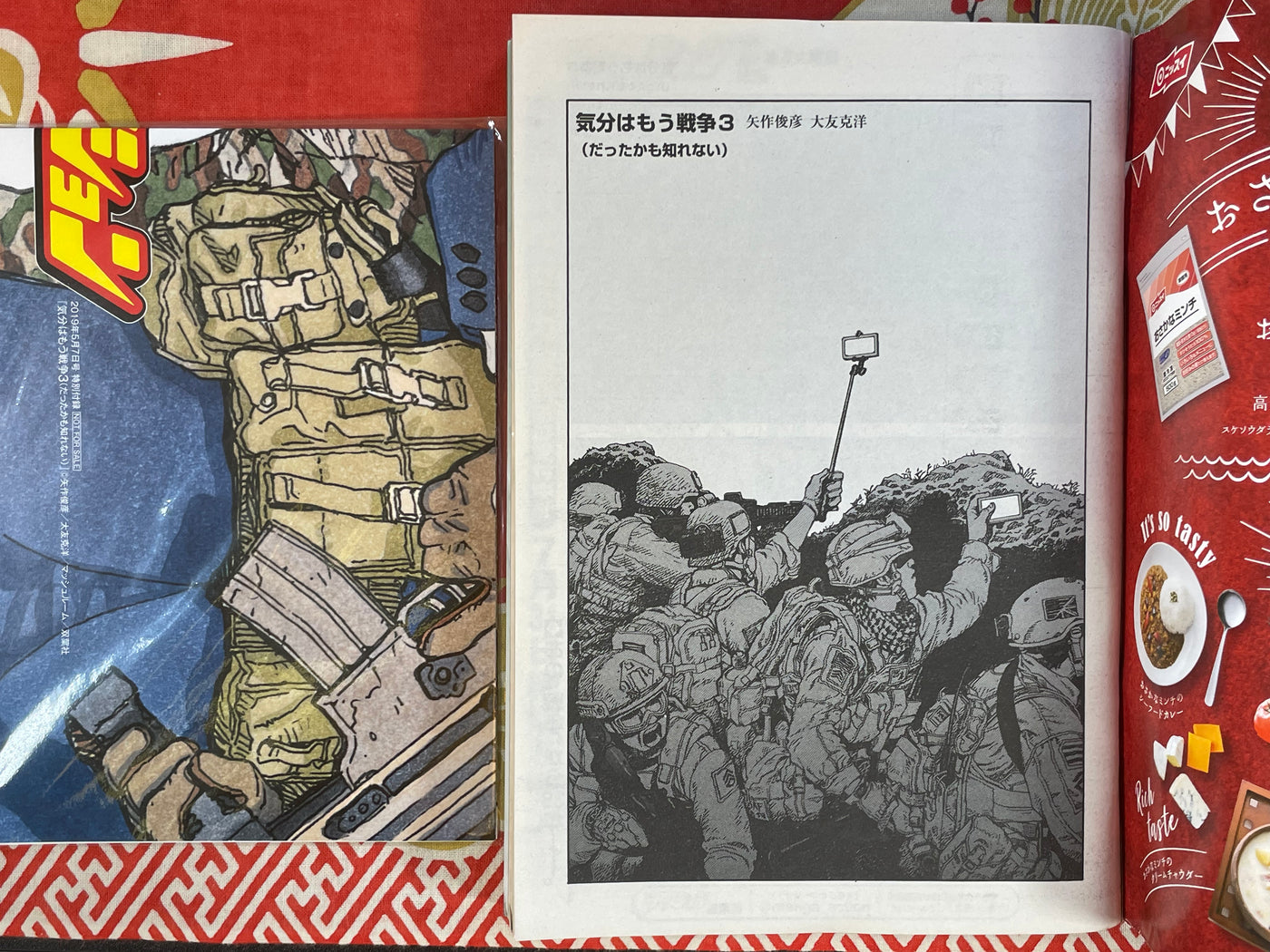 Manga Action (2019/5/7) Feat. Kibun Wa Mou Sensou/It Already Feels Like War w/ Poster by Katsuhiro Otomo and Toshihiko Yahagi