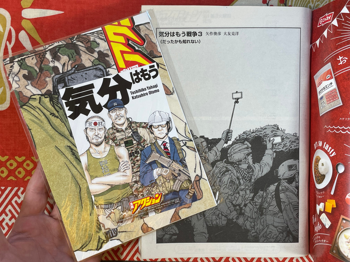 Manga Action (2019/5/7) Feat. Kibun Wa Mou Sensou/It Already Feels Like War w/ Poster by Katsuhiro Otomo and Toshihiko Yahagi