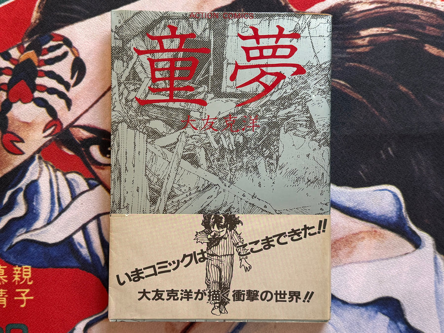 Domu (First Edition w/Obi Wrap) by Katsuhiro Otomo
