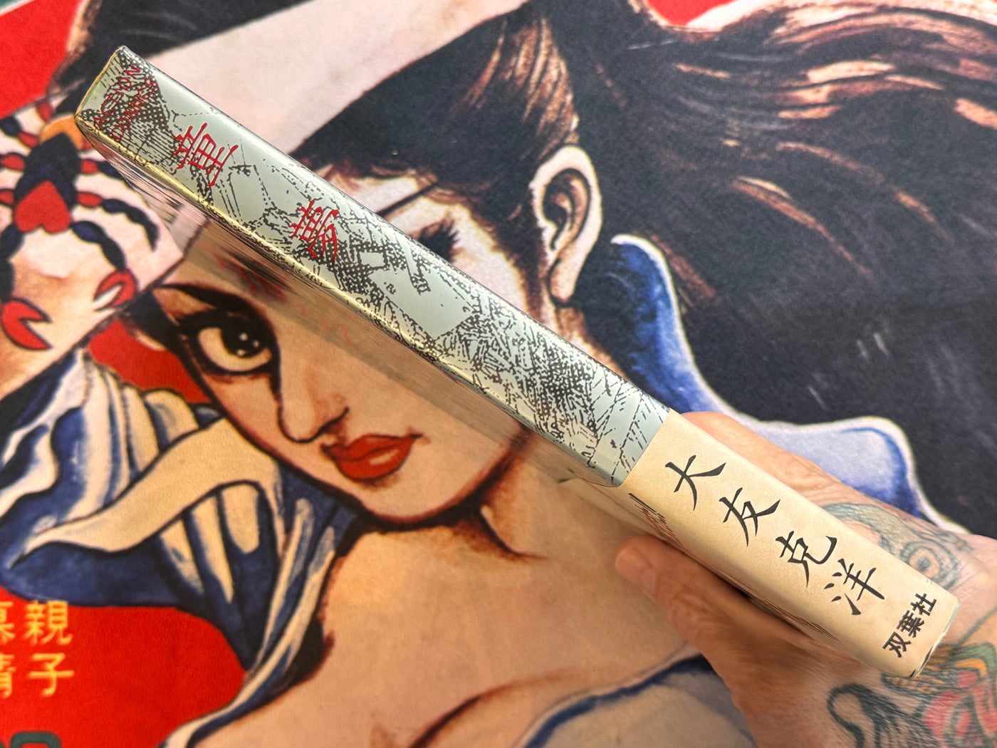 Domu (First Edition w/Obi Wrap) by Katsuhiro Otomo