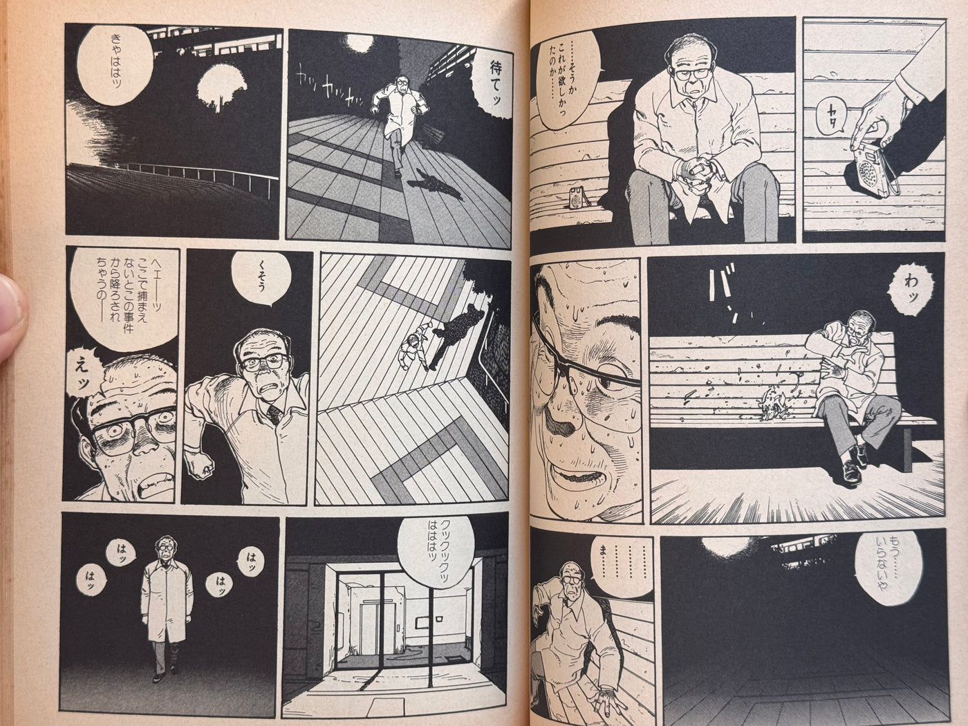 Domu (First Edition w/Obi Wrap) by Katsuhiro Otomo