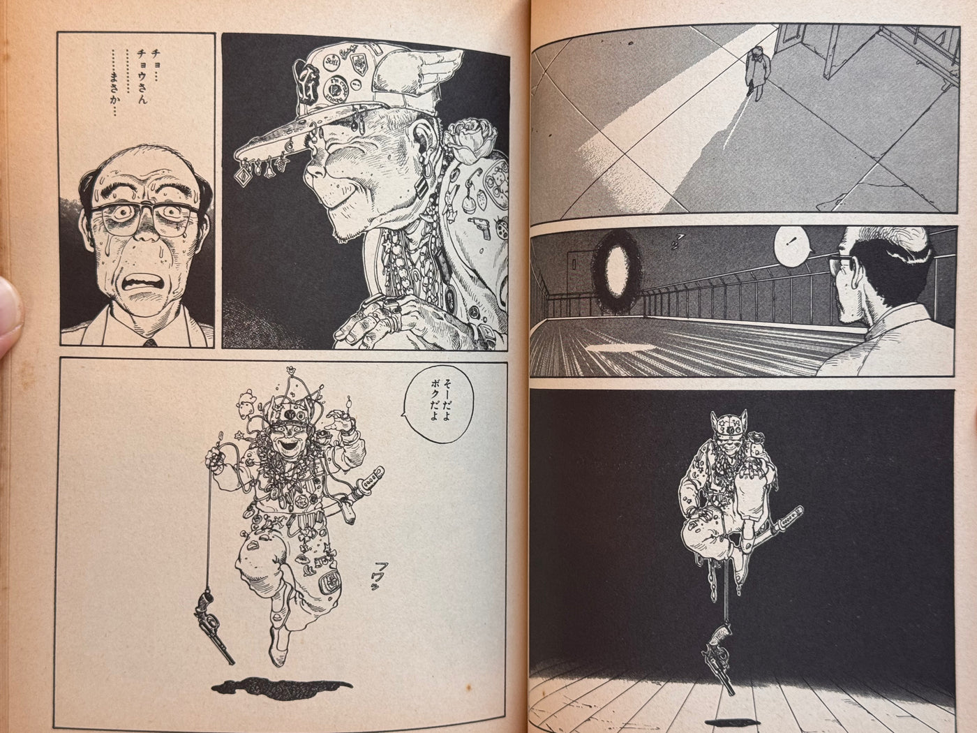 Domu (First Edition w/Obi Wrap) by Katsuhiro Otomo