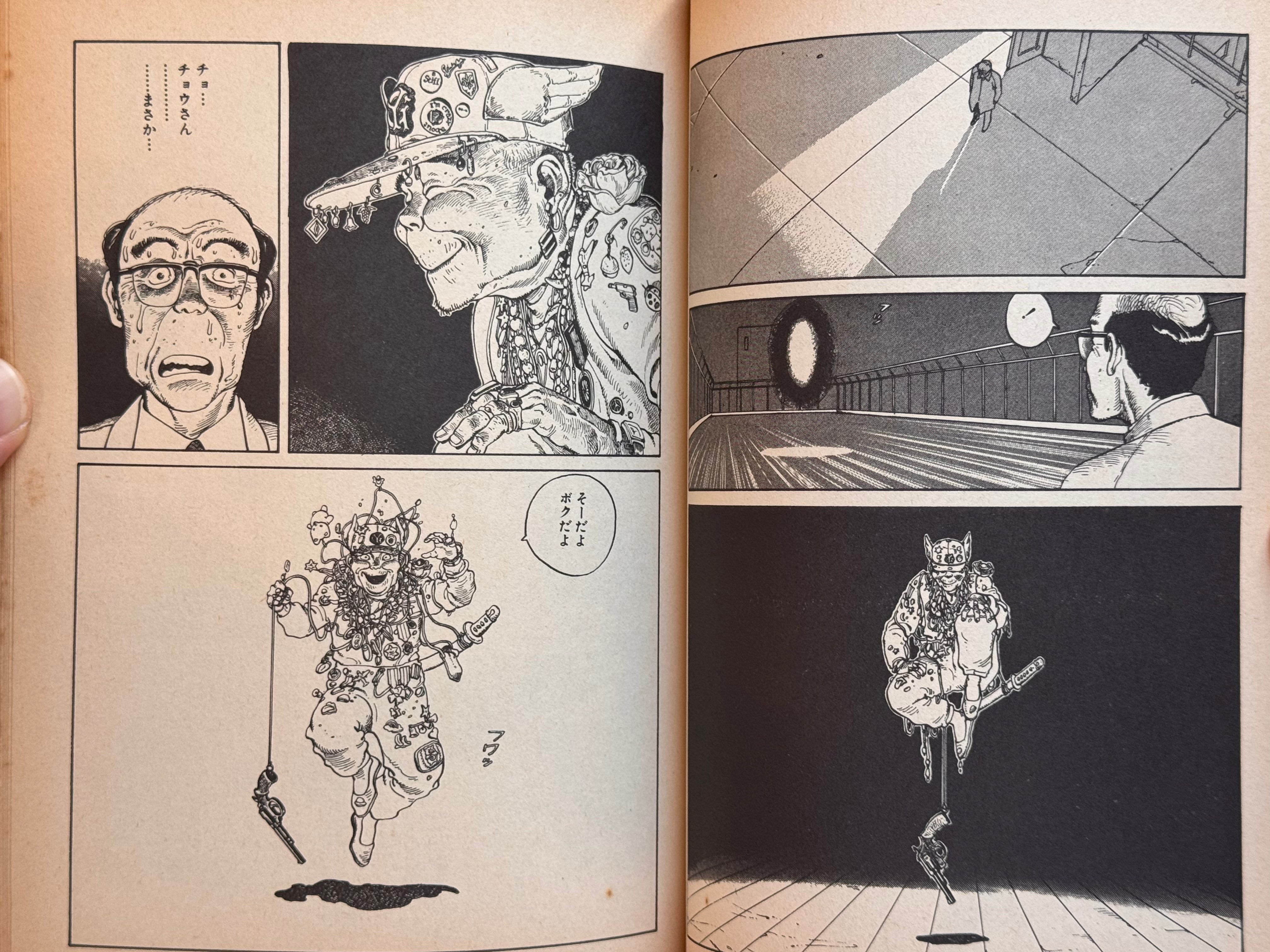 Domu (First Edition w/Obi Wrap) by Katsuhiro Otomo