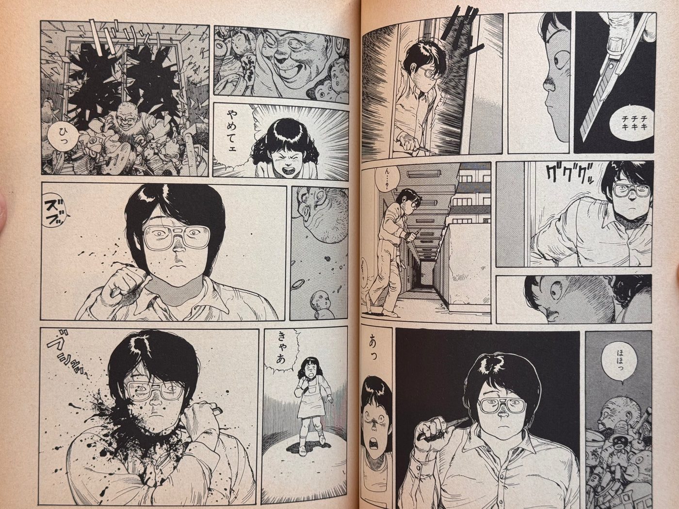Domu (First Edition w/Obi Wrap) by Katsuhiro Otomo