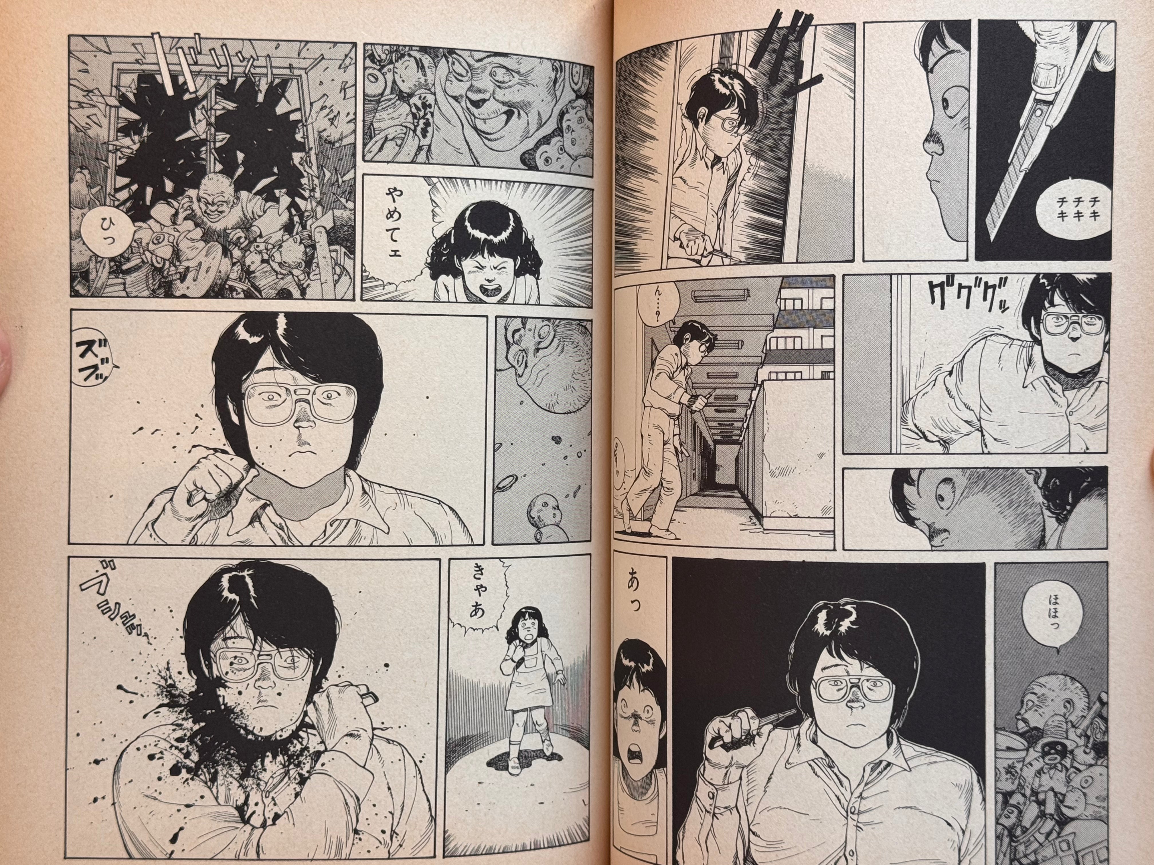 Domu (First Edition w/Obi Wrap) by Katsuhiro Otomo