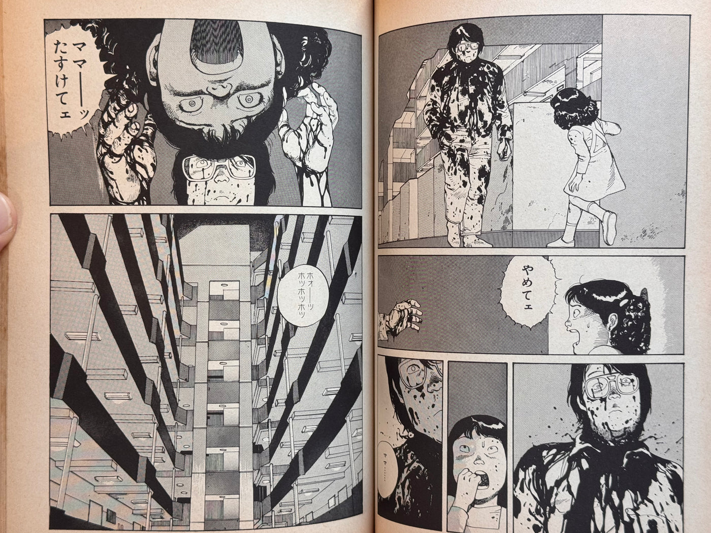 Domu (First Edition w/Obi Wrap) by Katsuhiro Otomo